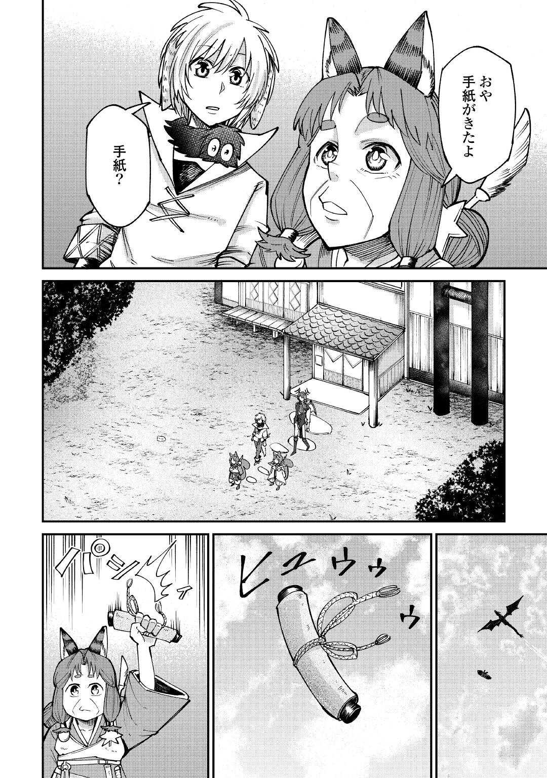 LEVEL 596 NO TANYA MINARAI (MANGA) - raw - Chapter 21 - https://jpdd.ccdd.to/JPDD/level596notanyaminaraimanga/193330/w3cdhbrejgi.jpg