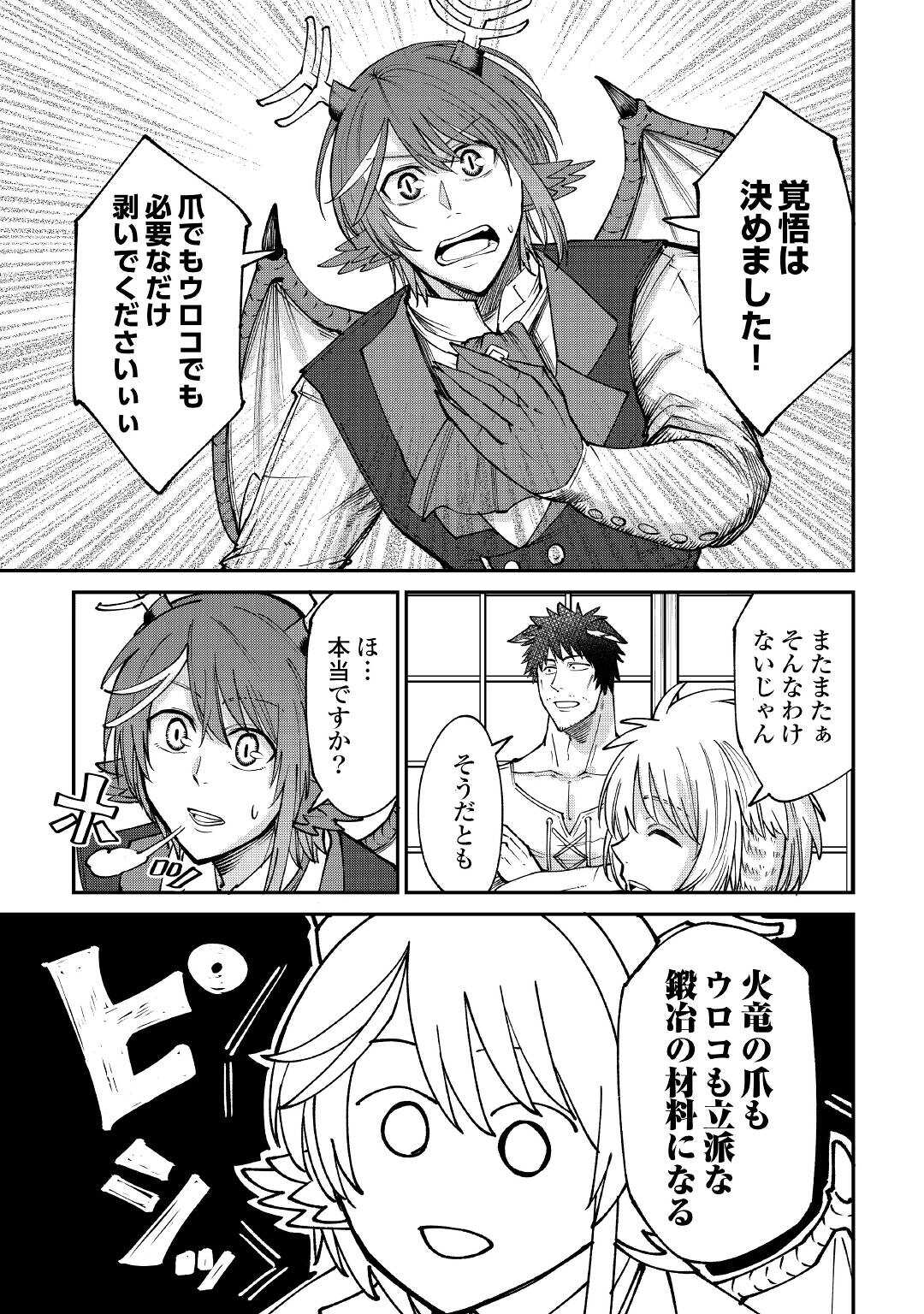 LEVEL 596 NO TANYA MINARAI (MANGA) - raw - Chapter 21 - https://jpdd.ccdd.to/JPDD/level596notanyaminaraimanga/193330/wxwim5kakvw.jpg