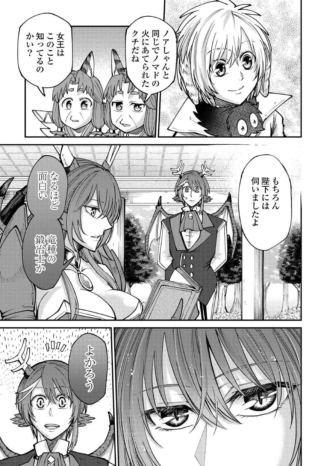 LEVEL 596 NO TANYA MINARAI (MANGA) - raw - Chapter 21 - https://jpdd.ccdd.to/JPDD/level596notanyaminaraimanga/193330/wyg3sbgblfz.jpg