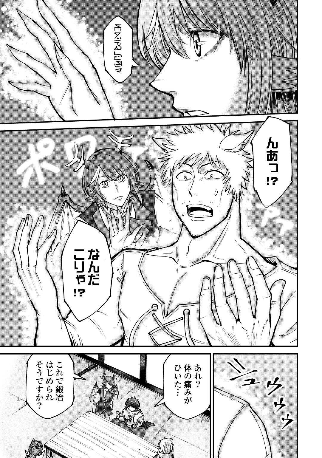 LEVEL 596 NO TANYA MINARAI (MANGA) - raw - Chapter 21 - https://jpdd.ccdd.to/JPDD/level596notanyaminaraimanga/193330/xwelpeta35f.jpg