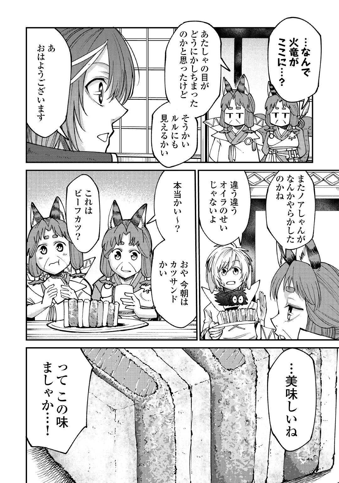 LEVEL 596 NO TANYA MINARAI (MANGA) - raw - Chapter 21 - https://jpdd.ccdd.to/JPDD/level596notanyaminaraimanga/193330/zaqjacwxejh.jpg