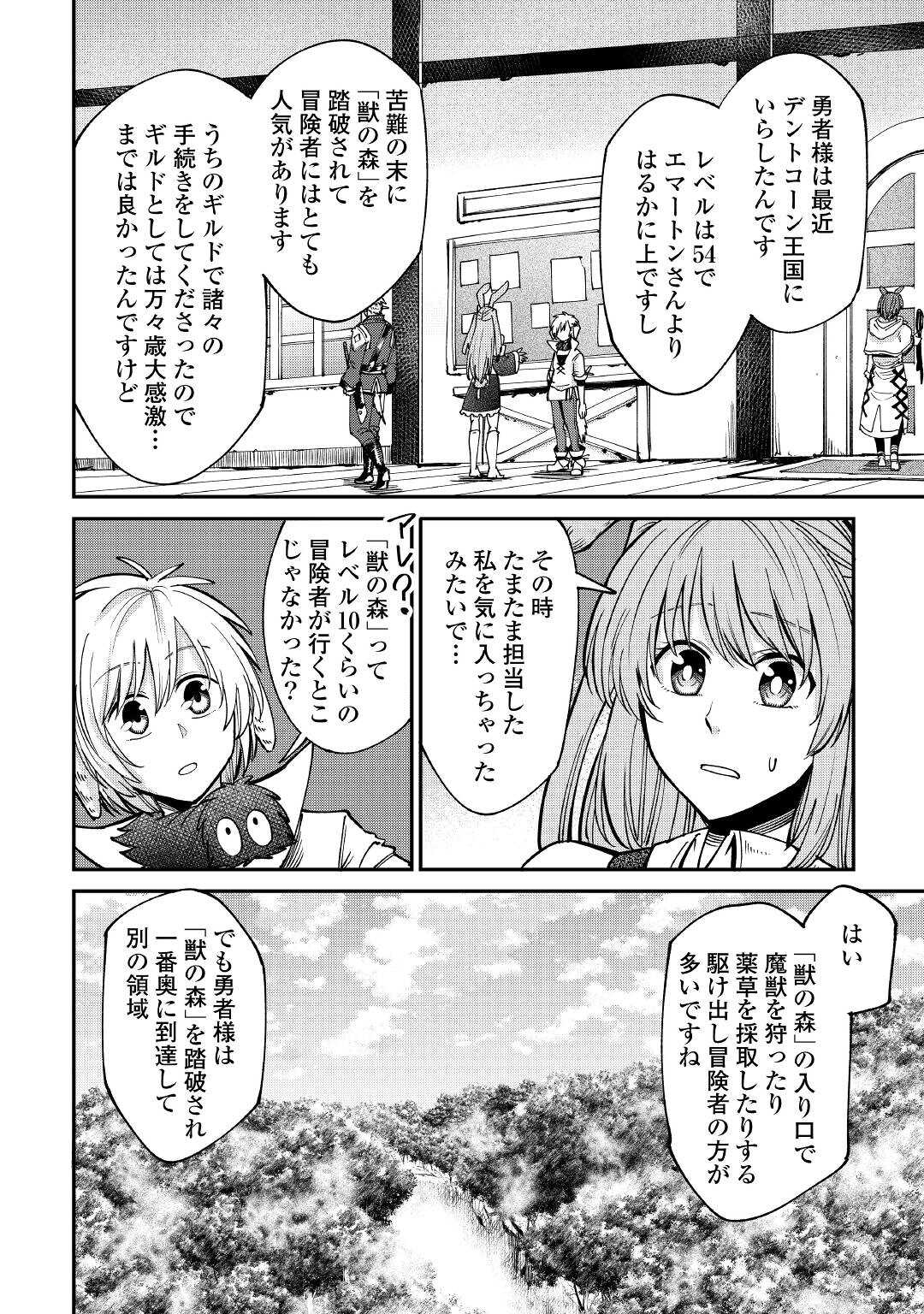 LEVEL 596 NO TANYA MINARAI (MANGA) - raw - Chapter 22 - https://jpdd.ccdd.to/JPDD/level596notanyaminaraimanga/196845/002ju3jxaqo.jpg