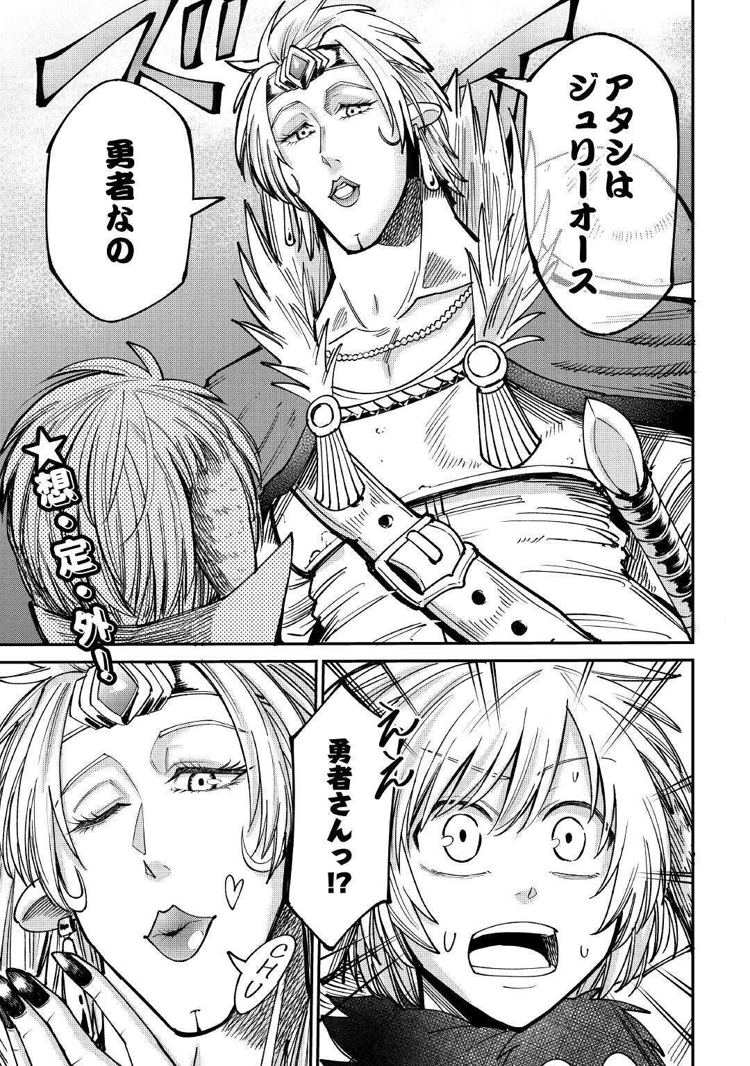 LEVEL 596 NO TANYA MINARAI (MANGA) - raw - Chapter 22 - https://jpdd.ccdd.to/JPDD/level596notanyaminaraimanga/196845/22m2xpzibyu.jpg