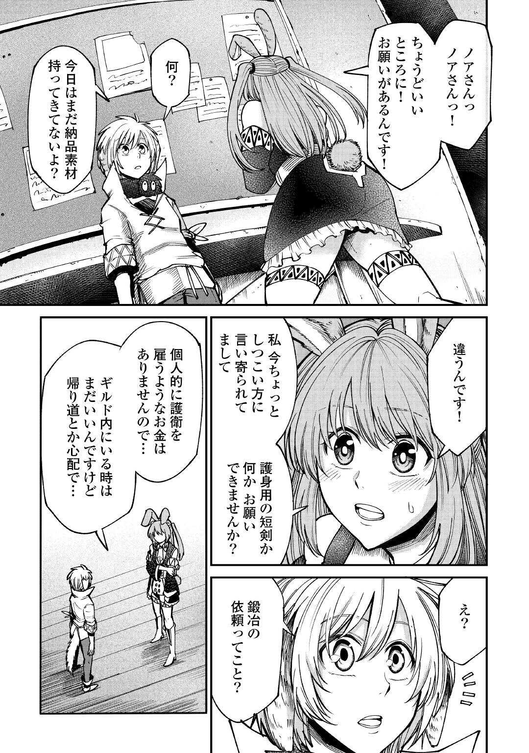 LEVEL 596 NO TANYA MINARAI (MANGA) - raw - Chapter 22 - https://jpdd.ccdd.to/JPDD/level596notanyaminaraimanga/196845/2pfcgv4cu4m.jpg