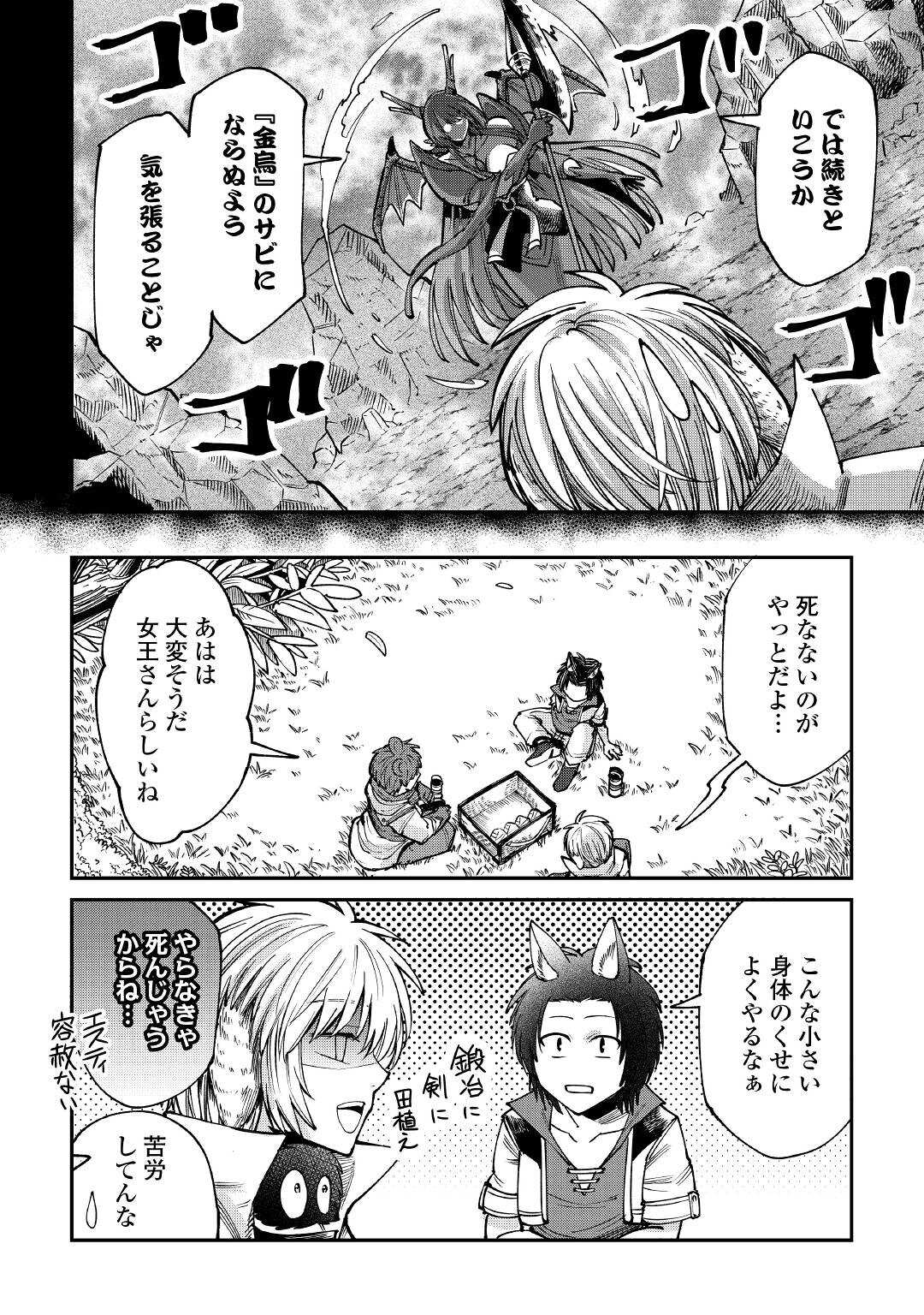 LEVEL 596 NO TANYA MINARAI (MANGA) - raw - Chapter 22 - https://jpdd.ccdd.to/JPDD/level596notanyaminaraimanga/196845/34g0u2pxnz2.jpg