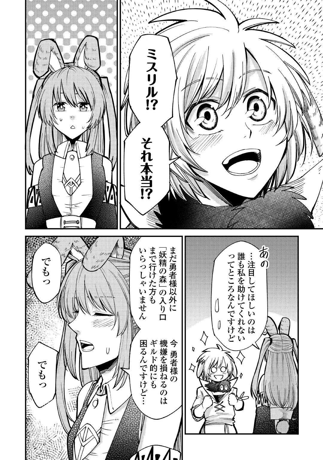 LEVEL 596 NO TANYA MINARAI (MANGA) - raw - Chapter 22 - https://jpdd.ccdd.to/JPDD/level596notanyaminaraimanga/196845/43kjo5pcc23.jpg