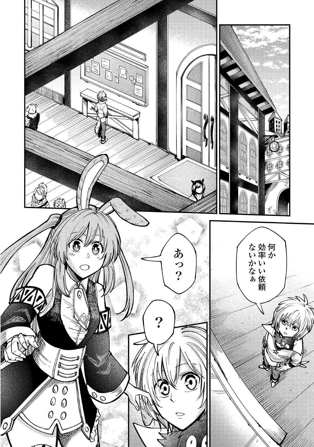 LEVEL 596 NO TANYA MINARAI (MANGA) - raw - Chapter 22 - https://jpdd.ccdd.to/JPDD/level596notanyaminaraimanga/196845/5dwpvnlvgxu.jpg