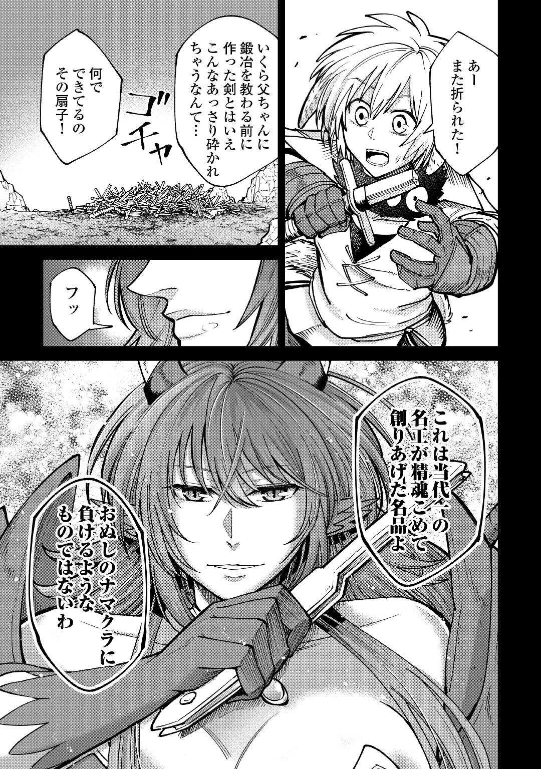 LEVEL 596 NO TANYA MINARAI (MANGA) - raw - Chapter 22 - https://jpdd.ccdd.to/JPDD/level596notanyaminaraimanga/196845/cordxroki4w.jpg