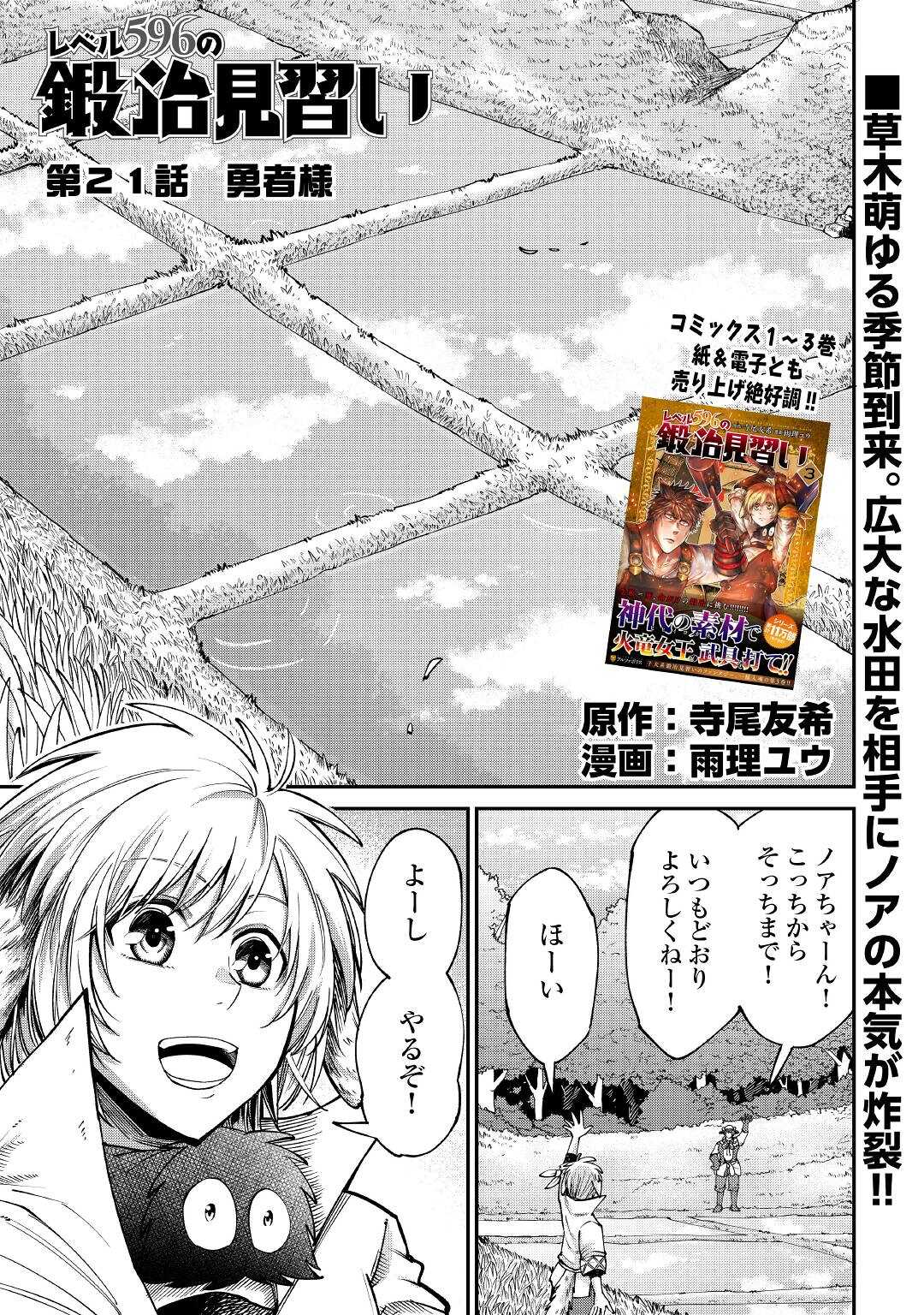 LEVEL 596 NO TANYA MINARAI (MANGA) - raw - Chapter 22 - https://jpdd.ccdd.to/JPDD/level596notanyaminaraimanga/196845/dwrjwzz1aaw.jpg