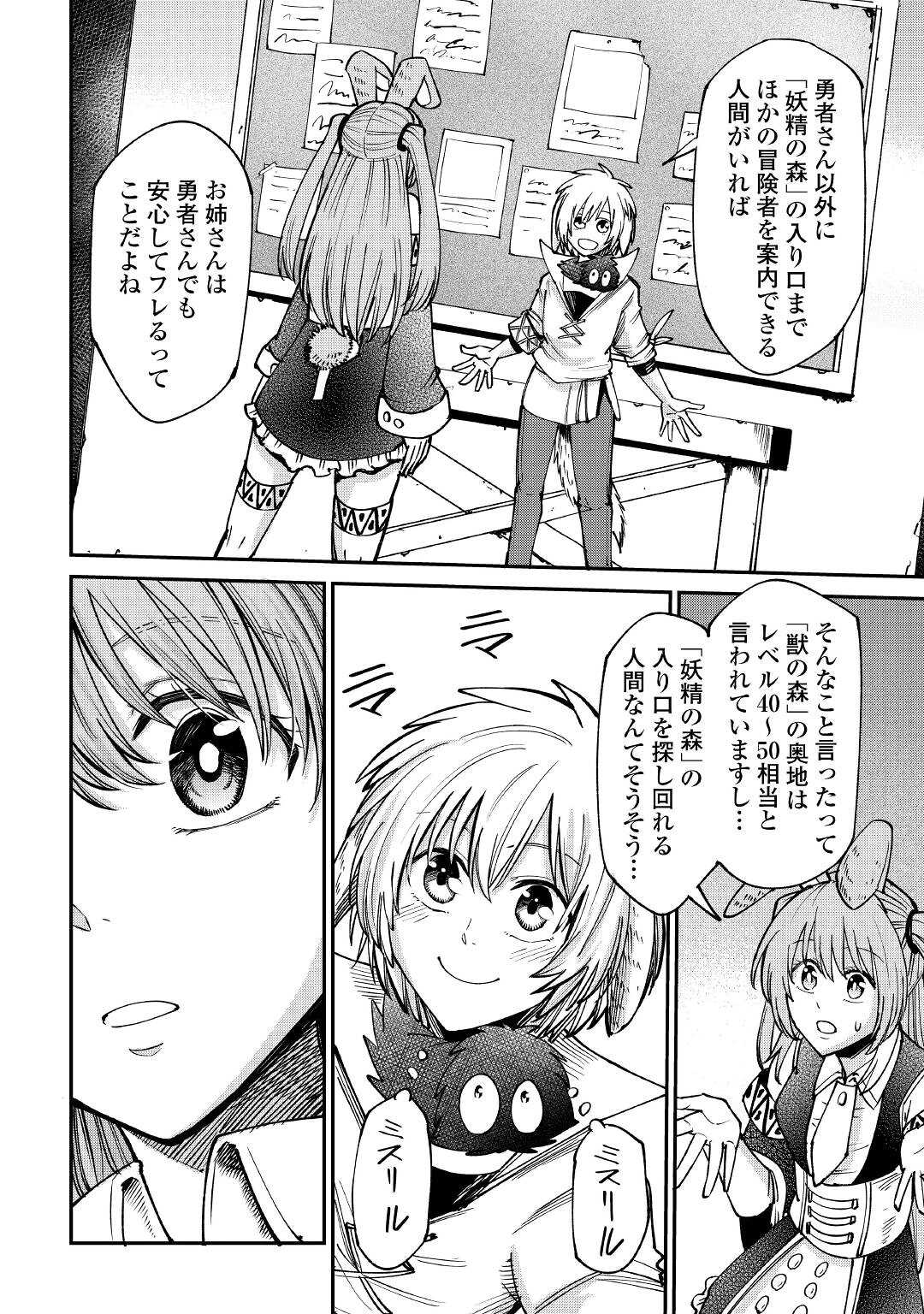 LEVEL 596 NO TANYA MINARAI (MANGA) - raw - Chapter 22 - https://jpdd.ccdd.to/JPDD/level596notanyaminaraimanga/196845/ek1ifkvkle0.jpg