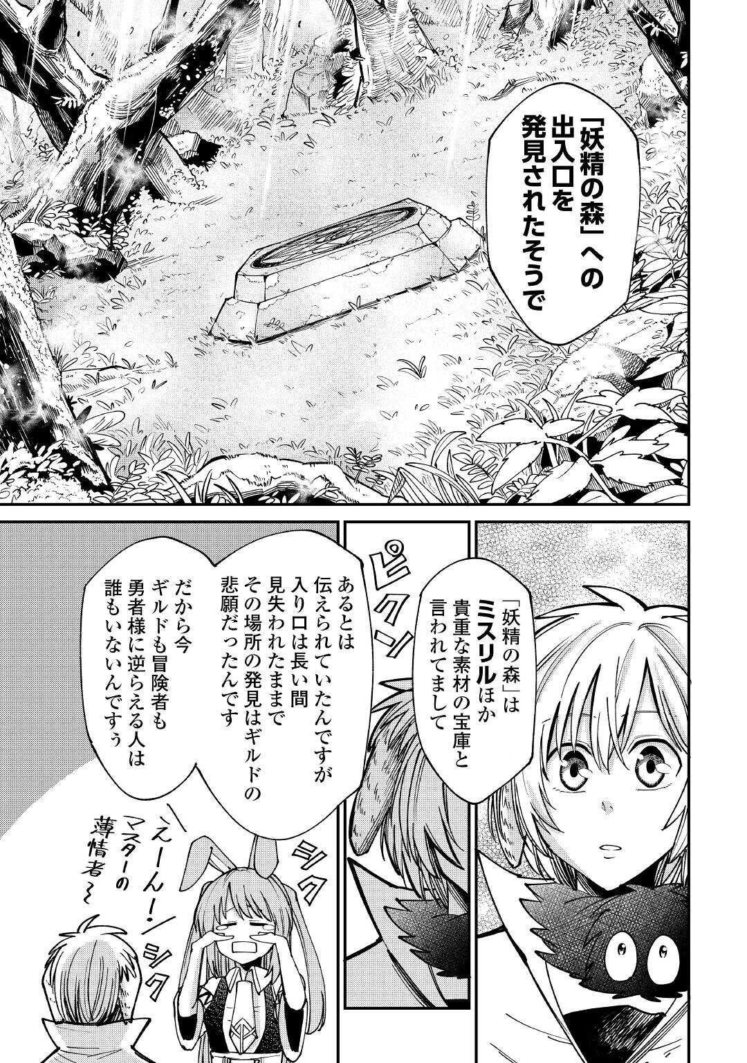 LEVEL 596 NO TANYA MINARAI (MANGA) - raw - Chapter 22 - https://jpdd.ccdd.to/JPDD/level596notanyaminaraimanga/196845/f0150yhy2bz.jpg
