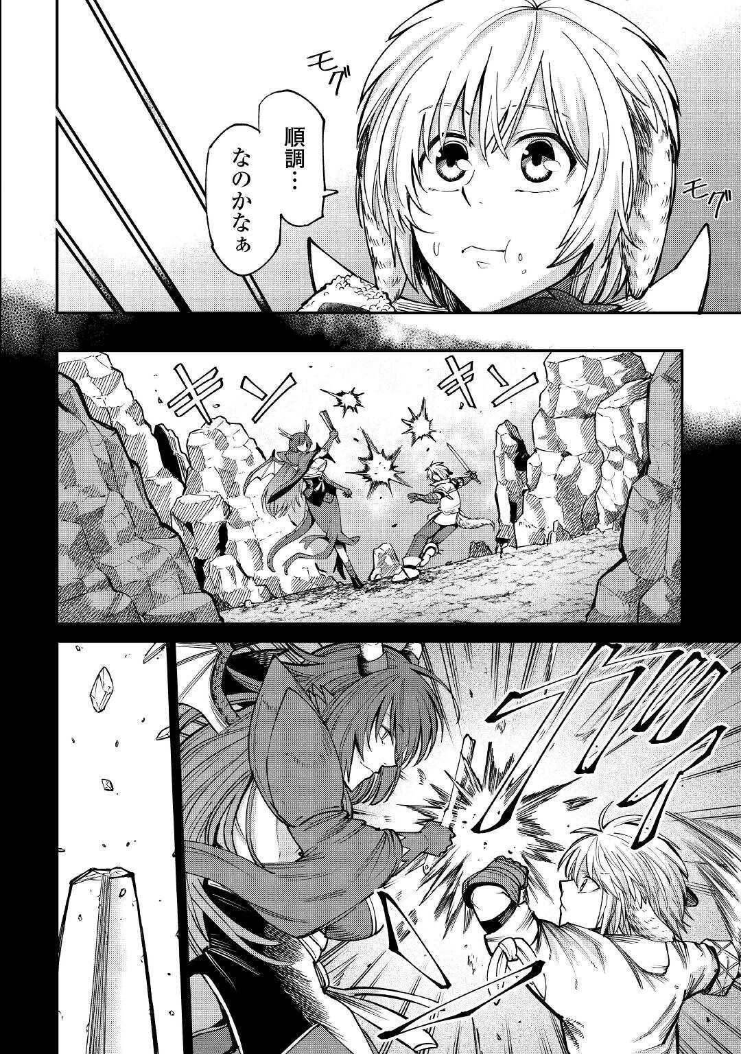LEVEL 596 NO TANYA MINARAI (MANGA) - raw - Chapter 22 - https://jpdd.ccdd.to/JPDD/level596notanyaminaraimanga/196845/hx420ka4lej.jpg