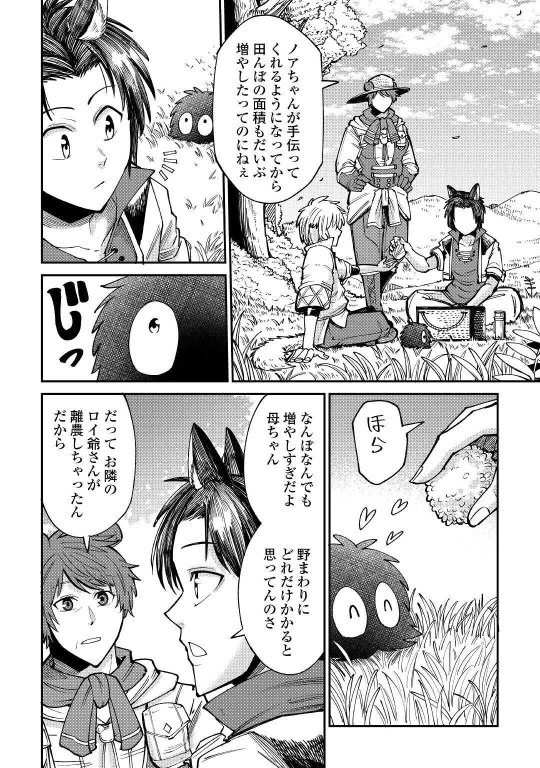LEVEL 596 NO TANYA MINARAI (MANGA) - raw - Chapter 22 - https://jpdd.ccdd.to/JPDD/level596notanyaminaraimanga/196845/ijoyibpcf0f.jpg
