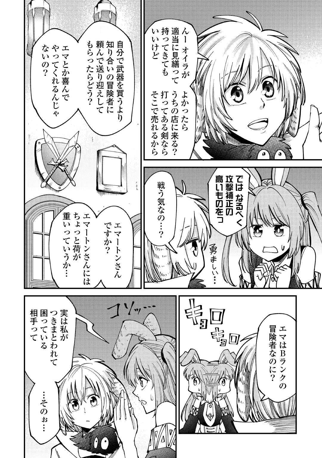 LEVEL 596 NO TANYA MINARAI (MANGA) - raw - Chapter 22 - https://jpdd.ccdd.to/JPDD/level596notanyaminaraimanga/196845/nfuus2dhdbw.jpg