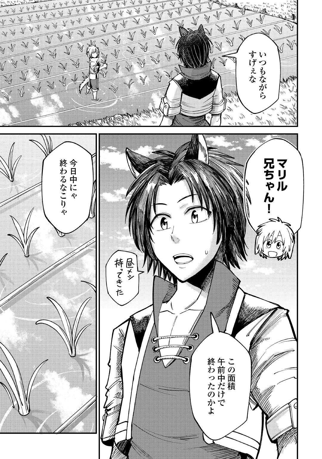 LEVEL 596 NO TANYA MINARAI (MANGA) - raw - Chapter 22 - https://jpdd.ccdd.to/JPDD/level596notanyaminaraimanga/196845/rzmbzx5y1qu.jpg