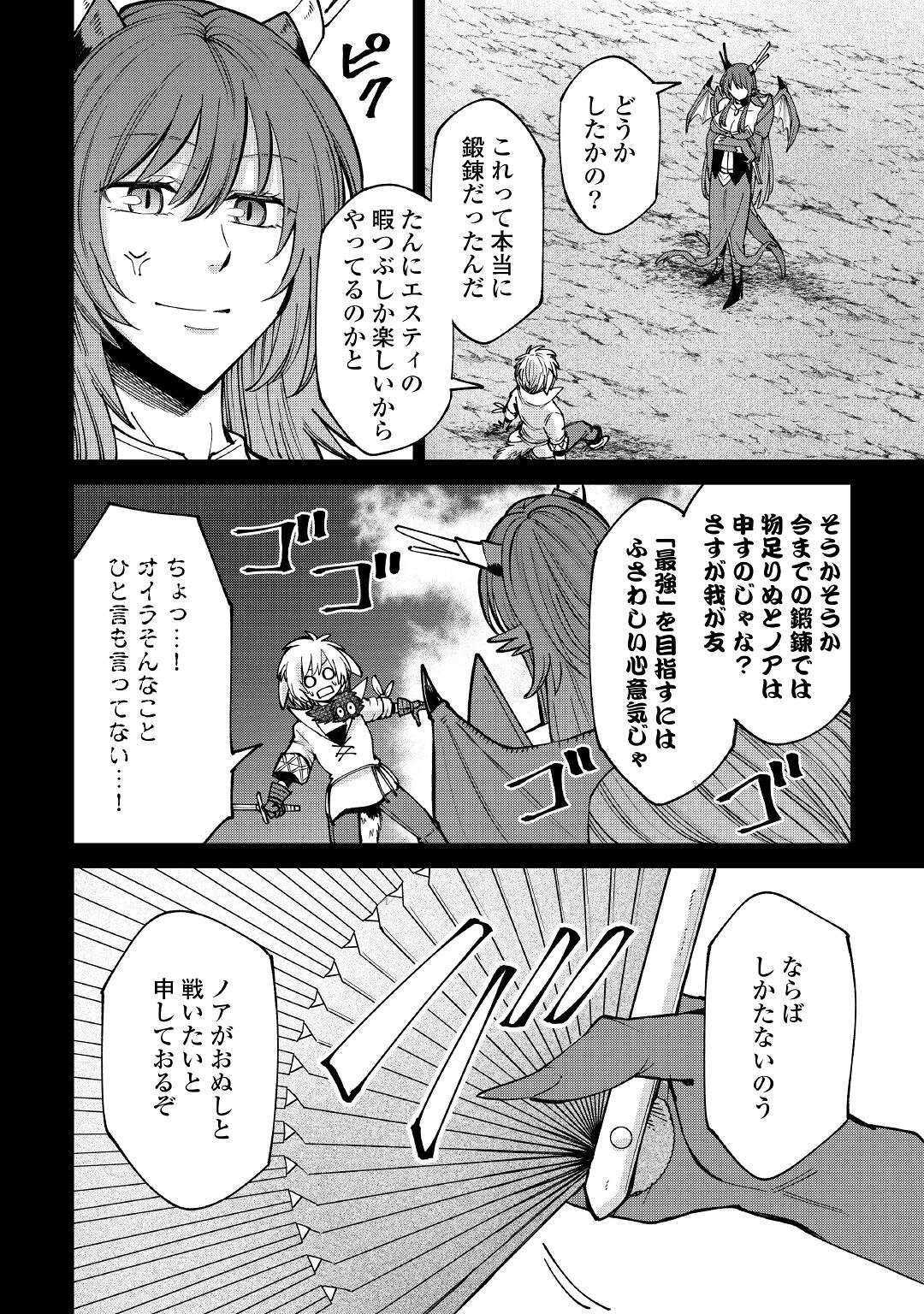 LEVEL 596 NO TANYA MINARAI (MANGA) - raw - Chapter 22 - https://jpdd.ccdd.to/JPDD/level596notanyaminaraimanga/196845/t30pk5e2gq4.jpg