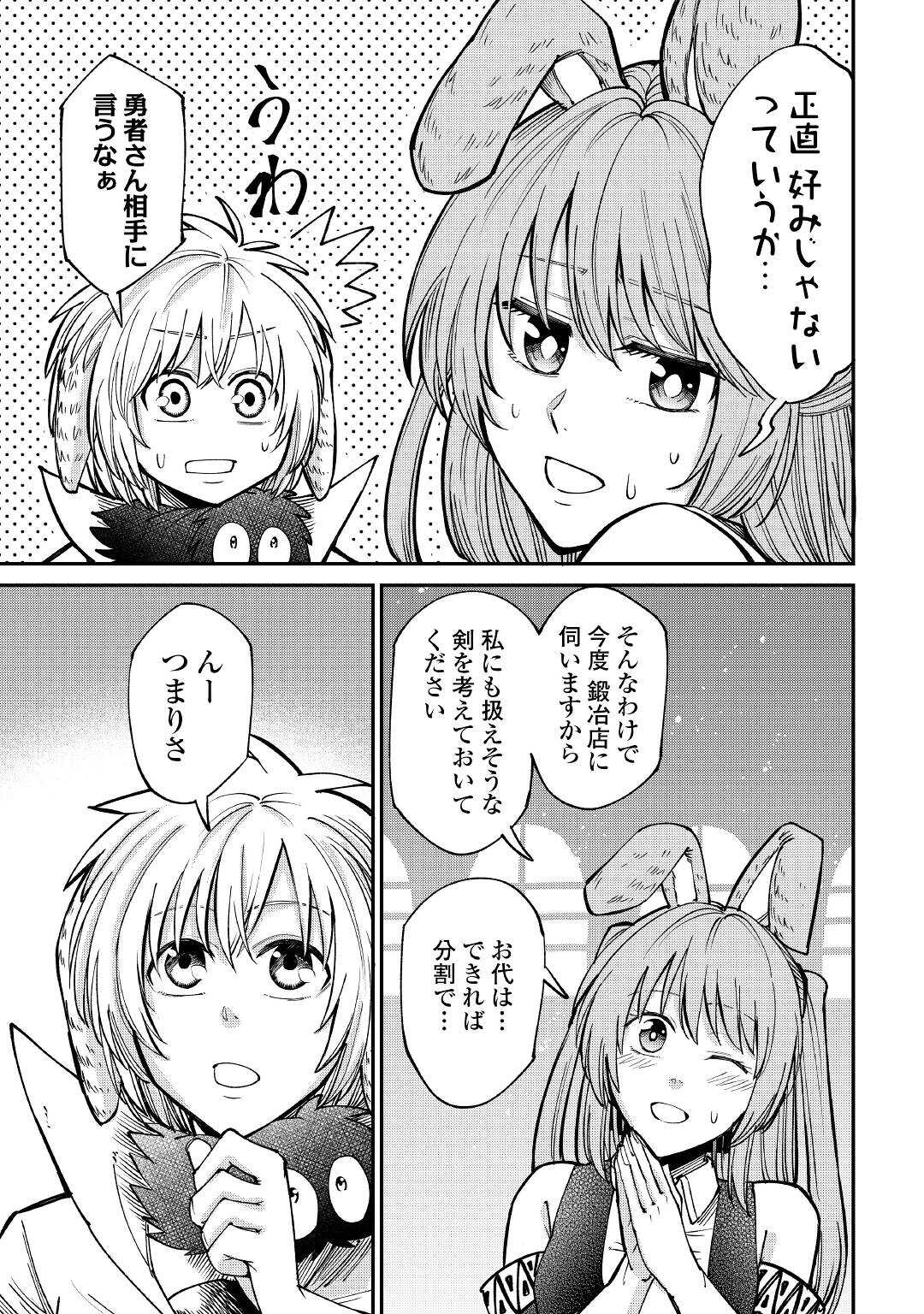 LEVEL 596 NO TANYA MINARAI (MANGA) - raw - Chapter 22 - https://jpdd.ccdd.to/JPDD/level596notanyaminaraimanga/196845/vpwbfitylfh.jpg