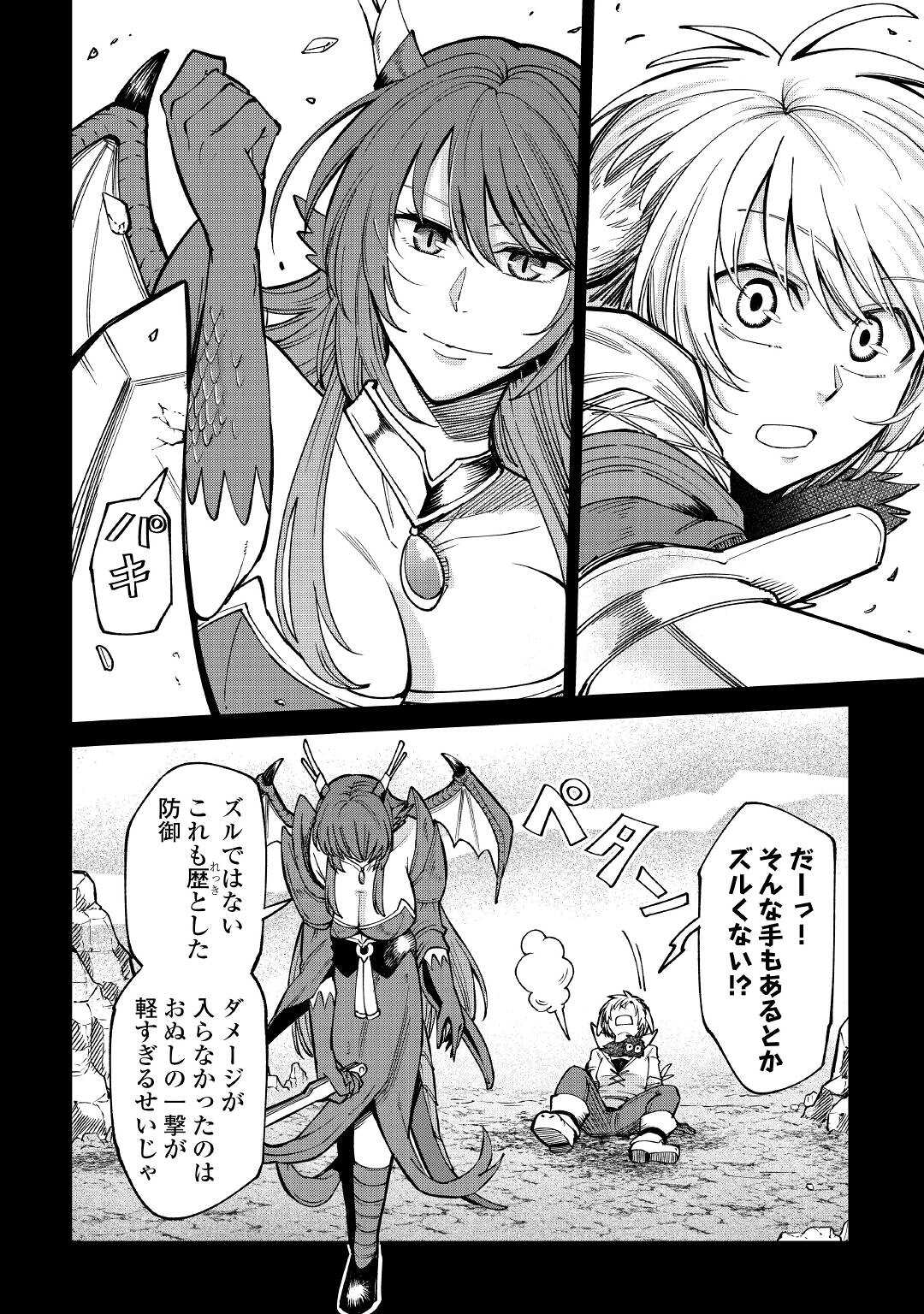 LEVEL 596 NO TANYA MINARAI (MANGA) - raw - Chapter 22 - https://jpdd.ccdd.to/JPDD/level596notanyaminaraimanga/196845/y3fjawsnhtz.jpg