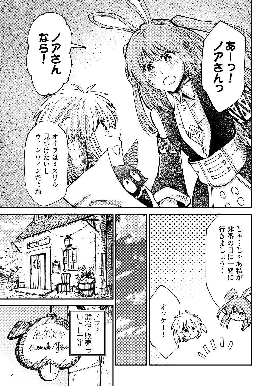 LEVEL 596 NO TANYA MINARAI (MANGA) - raw - Chapter 22 - https://jpdd.ccdd.to/JPDD/level596notanyaminaraimanga/196845/y5e4ro1cwio.jpg