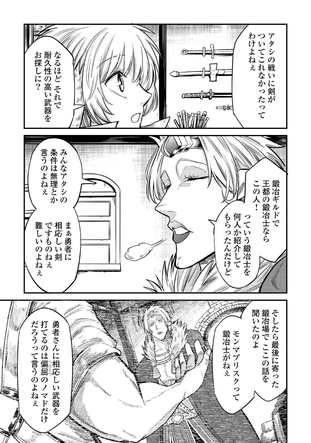 LEVEL 596 NO TANYA MINARAI (MANGA) - raw - Chapter 23 - https://jpdd.ccdd.to/JPDD/level596notanyaminaraimanga/198781/1c2drckxrfl.jpg