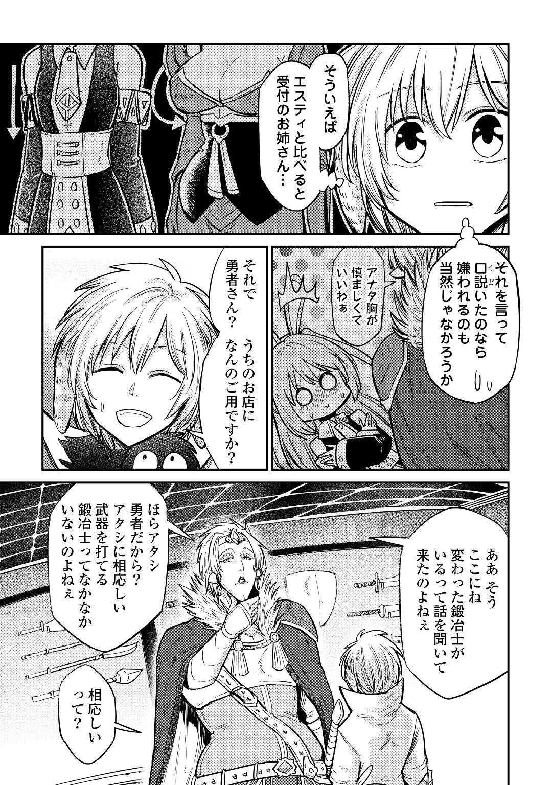 LEVEL 596 NO TANYA MINARAI (MANGA) - raw - Chapter 23 - https://jpdd.ccdd.to/JPDD/level596notanyaminaraimanga/198781/3hzlvxtypna.jpg