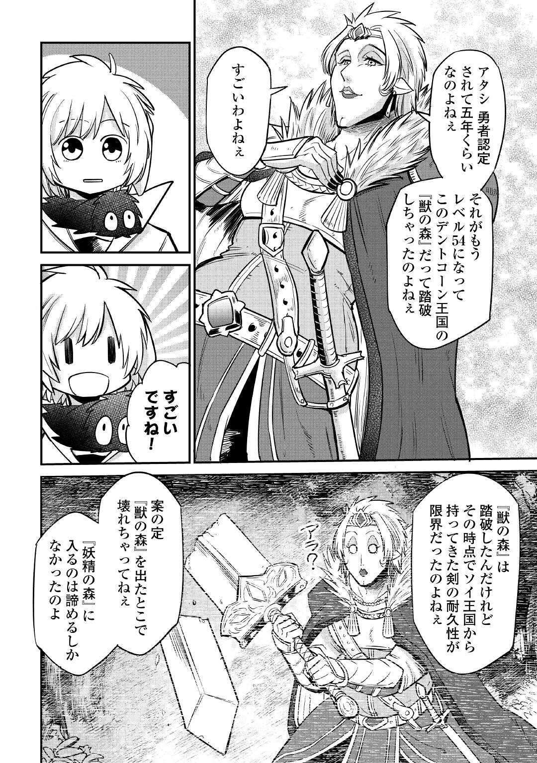 LEVEL 596 NO TANYA MINARAI (MANGA) - raw - Chapter 23 - https://jpdd.ccdd.to/JPDD/level596notanyaminaraimanga/198781/54ojrzdrw1p.jpg