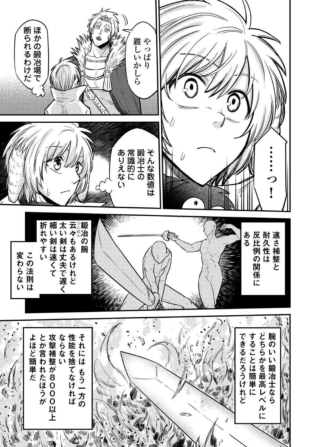 LEVEL 596 NO TANYA MINARAI (MANGA) - raw - Chapter 23 - https://jpdd.ccdd.to/JPDD/level596notanyaminaraimanga/198781/ch3etlc005o.jpg