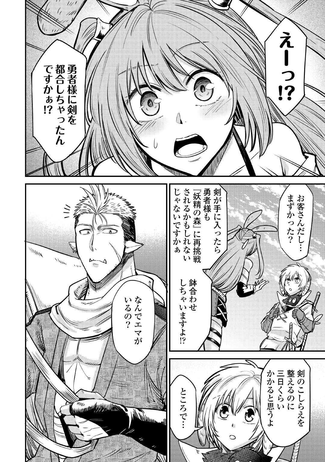 LEVEL 596 NO TANYA MINARAI (MANGA) - raw - Chapter 23 - https://jpdd.ccdd.to/JPDD/level596notanyaminaraimanga/198781/cyjtjxg1qgs.jpg