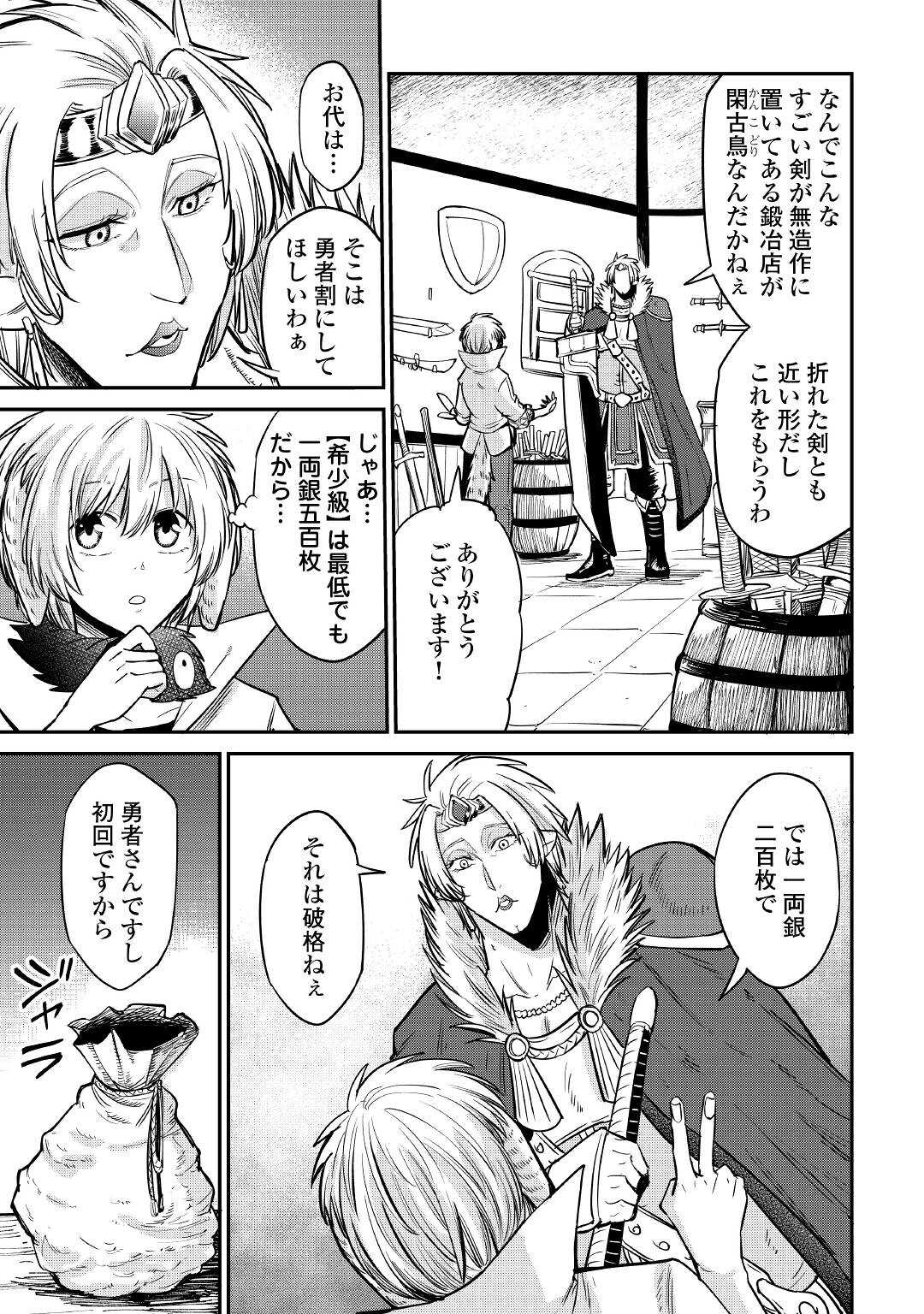 LEVEL 596 NO TANYA MINARAI (MANGA) - raw - Chapter 23 - https://jpdd.ccdd.to/JPDD/level596notanyaminaraimanga/198781/gyc5tmwudnl.jpg