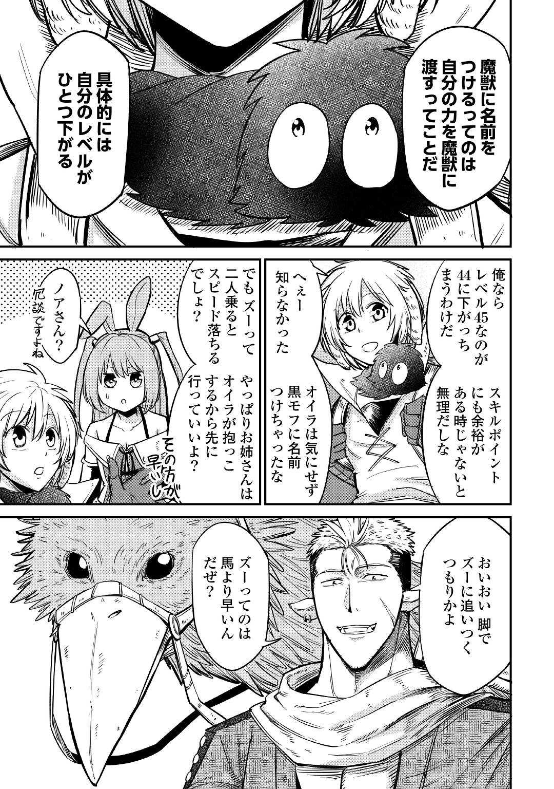 LEVEL 596 NO TANYA MINARAI (MANGA) - raw - Chapter 23 - https://jpdd.ccdd.to/JPDD/level596notanyaminaraimanga/198781/heca2myrbio.jpg