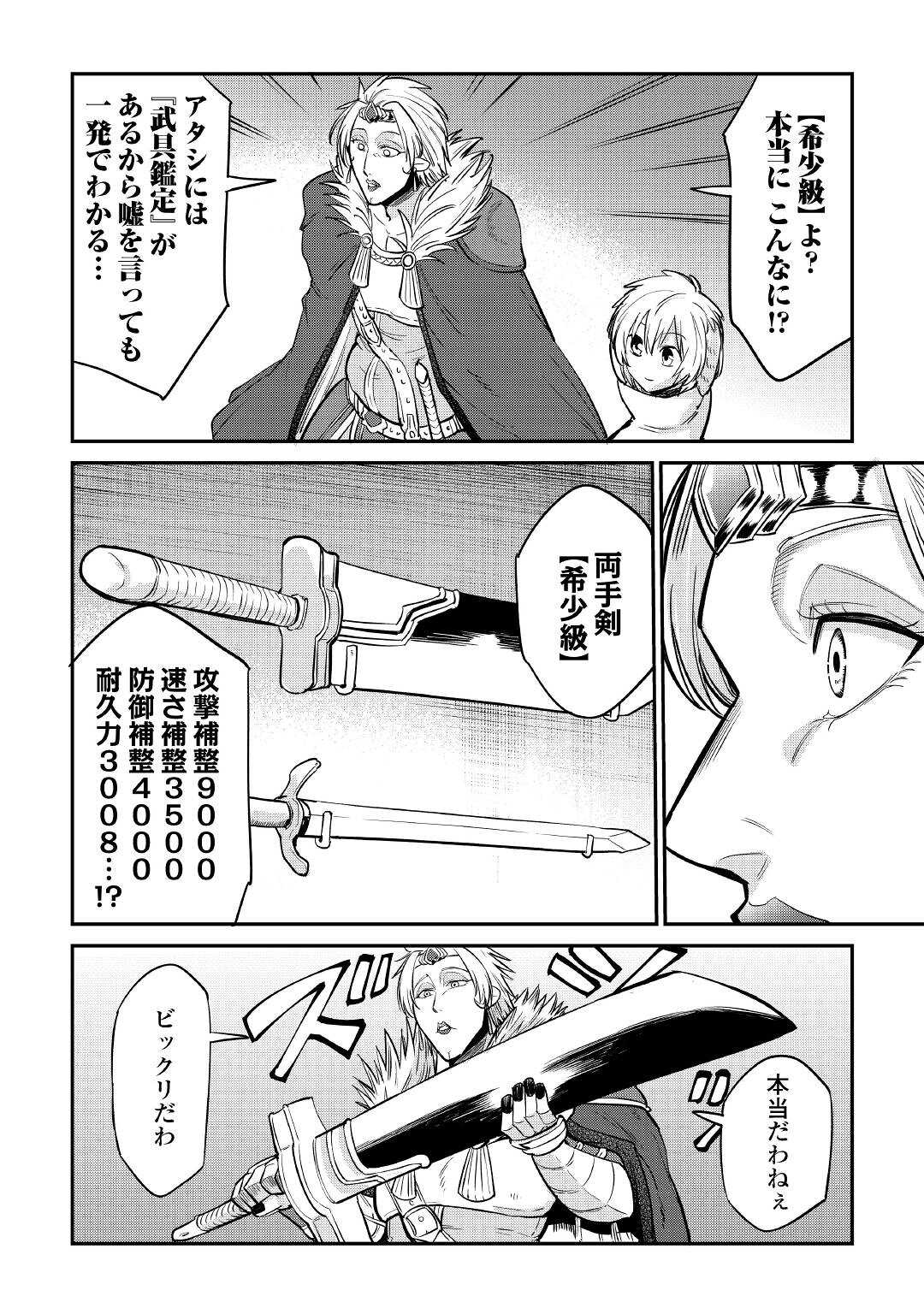 LEVEL 596 NO TANYA MINARAI (MANGA) - raw - Chapter 23 - https://jpdd.ccdd.to/JPDD/level596notanyaminaraimanga/198781/jhcbwitjguh.jpg