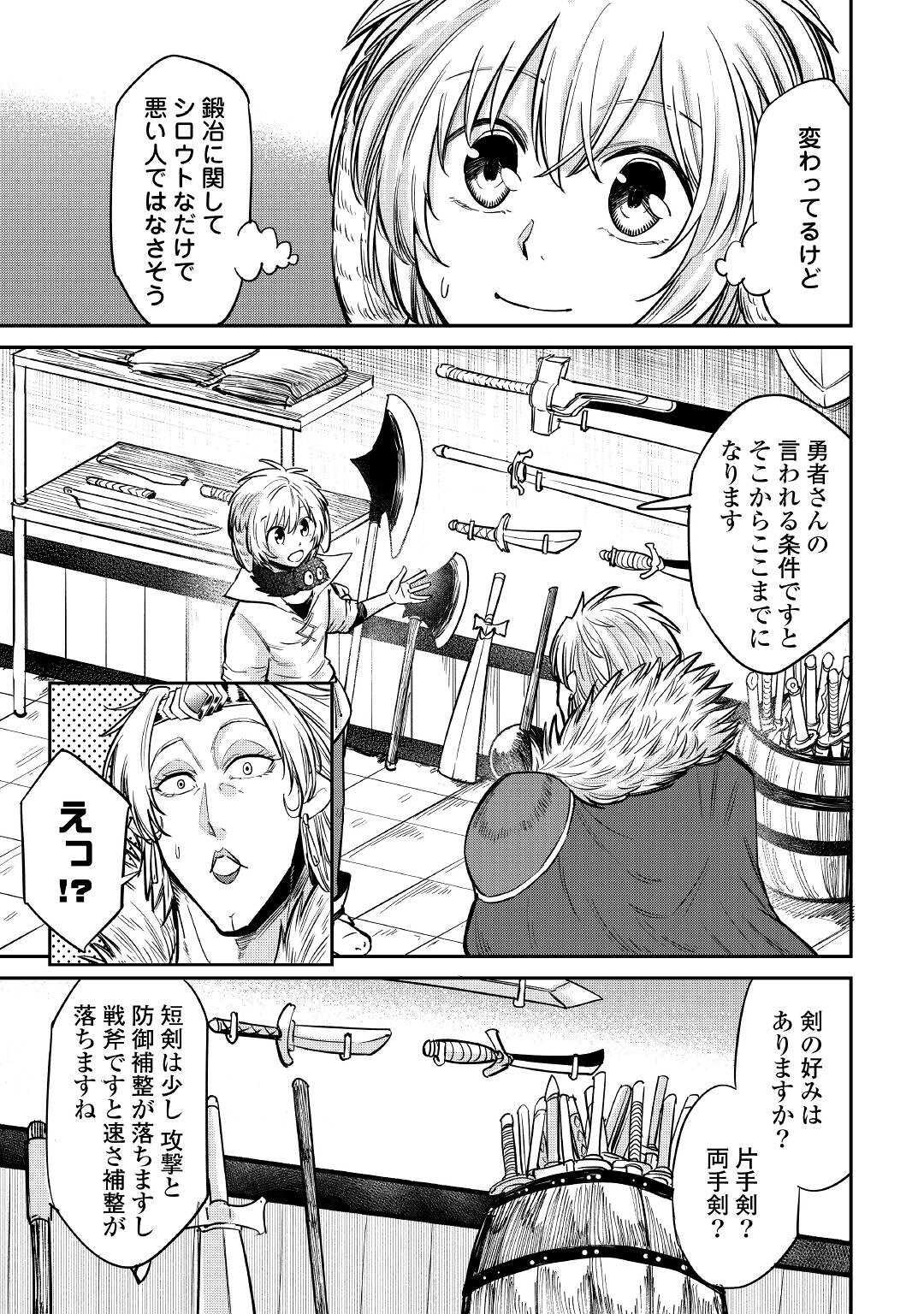 LEVEL 596 NO TANYA MINARAI (MANGA) - raw - Chapter 23 - https://jpdd.ccdd.to/JPDD/level596notanyaminaraimanga/198781/ksncbncluzc.jpg