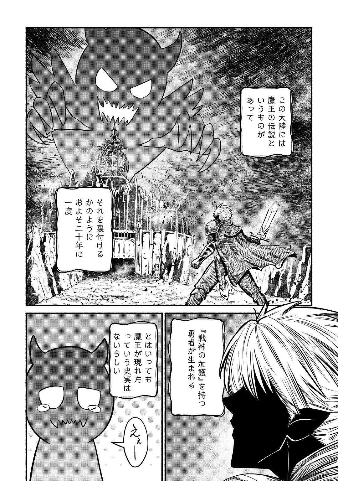 LEVEL 596 NO TANYA MINARAI (MANGA) - raw - Chapter 23 - https://jpdd.ccdd.to/JPDD/level596notanyaminaraimanga/198781/kwvqvgrahpb.jpg