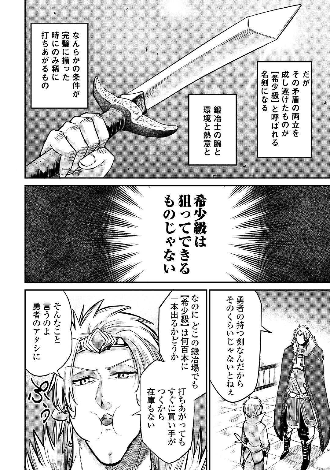 LEVEL 596 NO TANYA MINARAI (MANGA) - raw - Chapter 23 - https://jpdd.ccdd.to/JPDD/level596notanyaminaraimanga/198781/mulgmqrz1bk.jpg