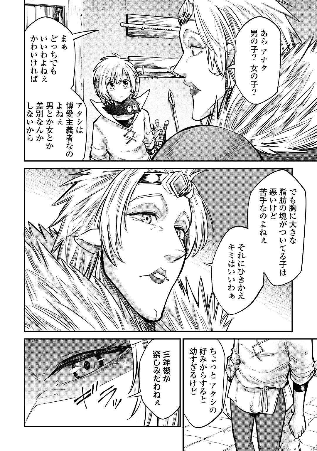 LEVEL 596 NO TANYA MINARAI (MANGA) - raw - Chapter 23 - https://jpdd.ccdd.to/JPDD/level596notanyaminaraimanga/198781/tsgibfqkm5j.jpg
