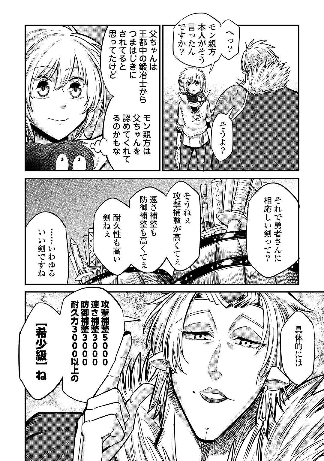LEVEL 596 NO TANYA MINARAI (MANGA) - raw - Chapter 23 - https://jpdd.ccdd.to/JPDD/level596notanyaminaraimanga/198781/u53dt1o0uqp.jpg