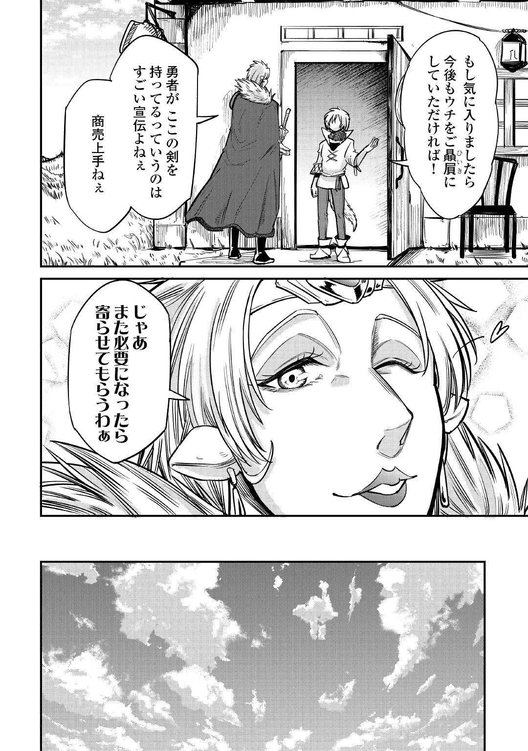 LEVEL 596 NO TANYA MINARAI (MANGA) - raw - Chapter 23 - https://jpdd.ccdd.to/JPDD/level596notanyaminaraimanga/198781/wa4vqbi3yt4.jpg