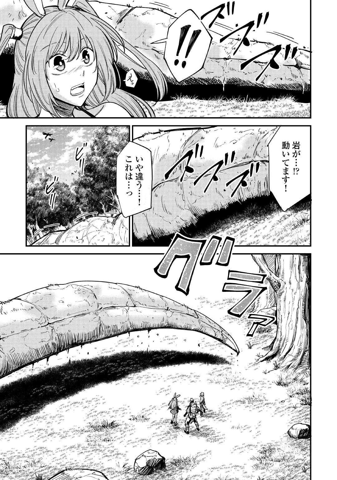 LEVEL 596 NO TANYA MINARAI (MANGA) - raw - Chapter 24 - https://jpdd.ccdd.to/JPDD/level596notanyaminaraimanga/201224/1dlbu54pqbk.jpg