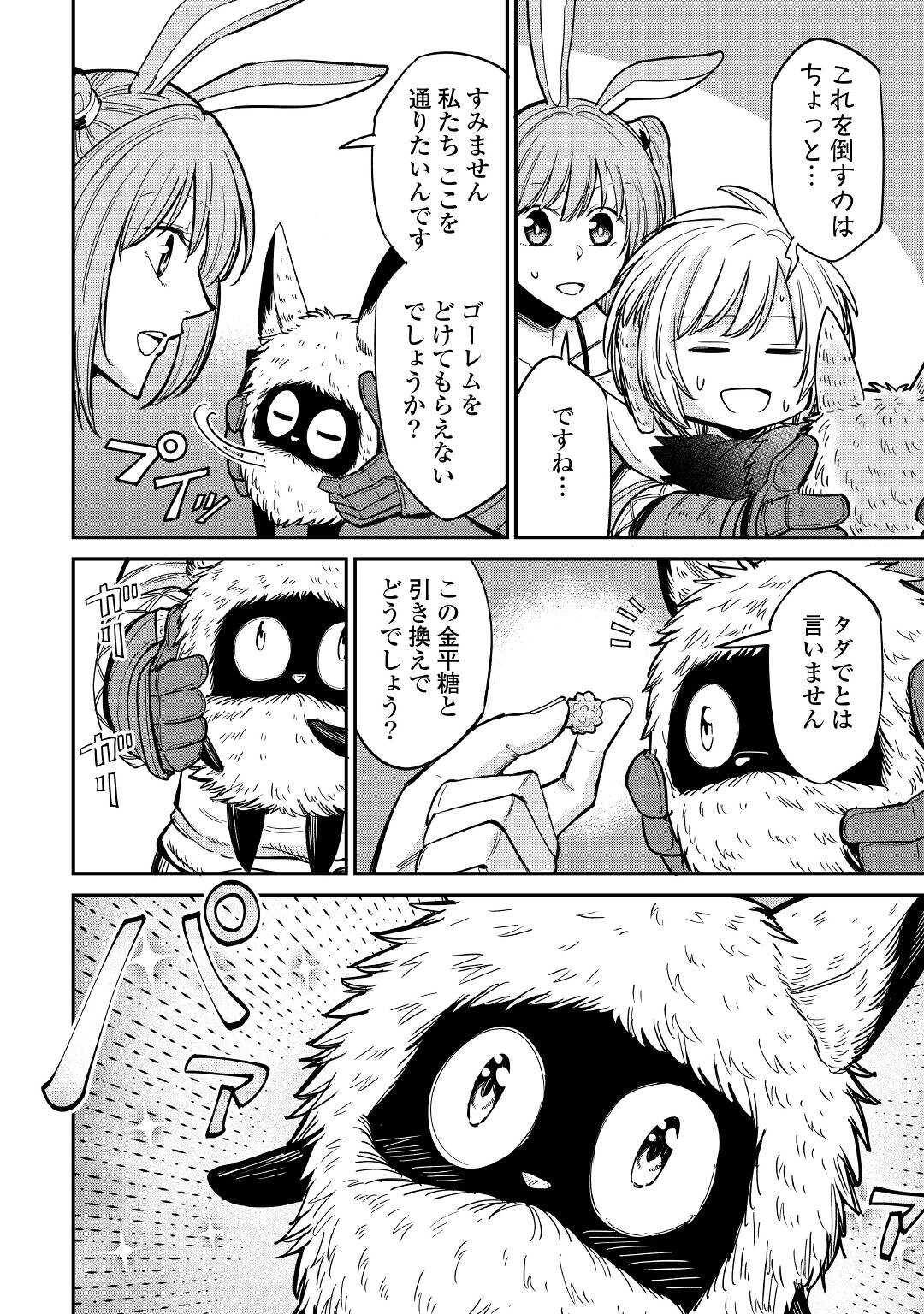 LEVEL 596 NO TANYA MINARAI (MANGA) - raw - Chapter 24 - https://jpdd.ccdd.to/JPDD/level596notanyaminaraimanga/201224/1s2vtm2ppre.jpg