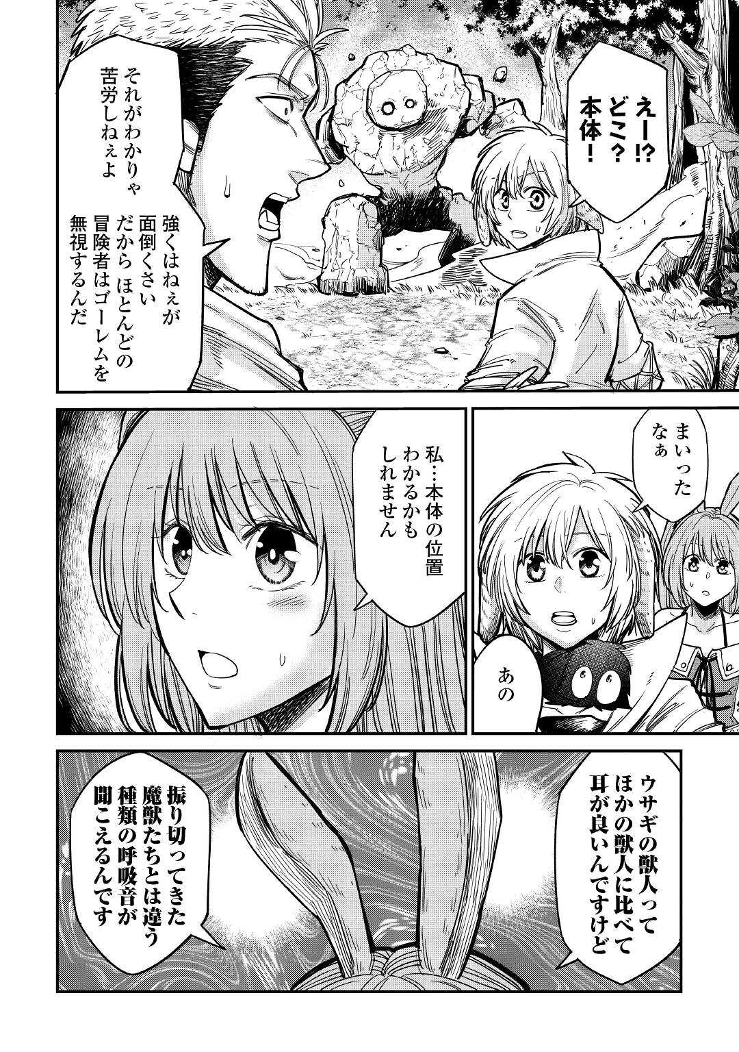 LEVEL 596 NO TANYA MINARAI (MANGA) - raw - Chapter 24 - https://jpdd.ccdd.to/JPDD/level596notanyaminaraimanga/201224/1s4ndkgabtm.jpg