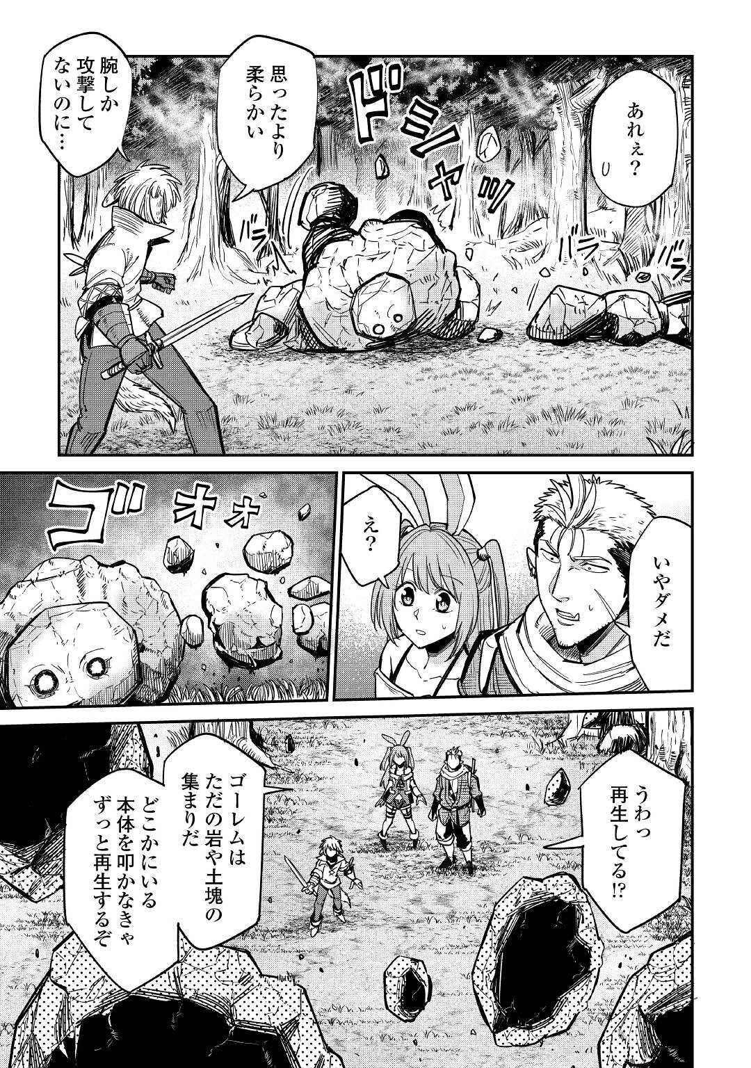 LEVEL 596 NO TANYA MINARAI (MANGA) - raw - Chapter 24 - https://jpdd.ccdd.to/JPDD/level596notanyaminaraimanga/201224/3tfhhviqgtt.jpg