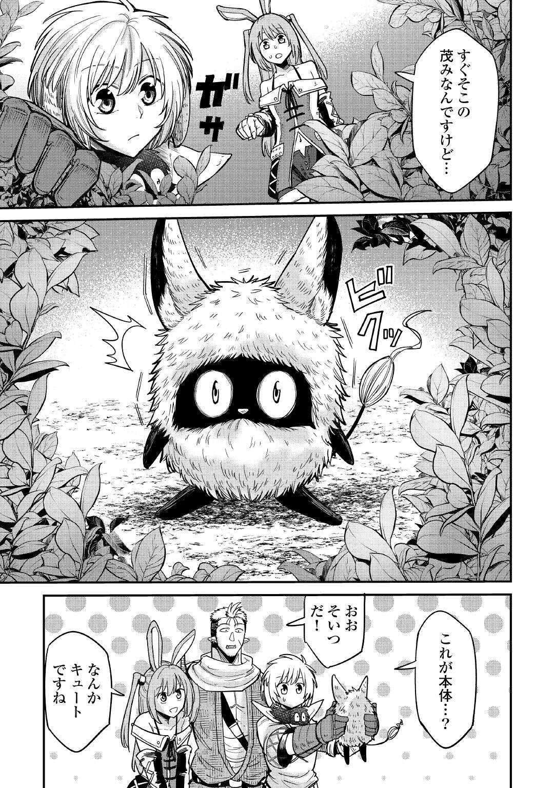 LEVEL 596 NO TANYA MINARAI (MANGA) - raw - Chapter 24 - https://jpdd.ccdd.to/JPDD/level596notanyaminaraimanga/201224/4isj4jqss2k.jpg