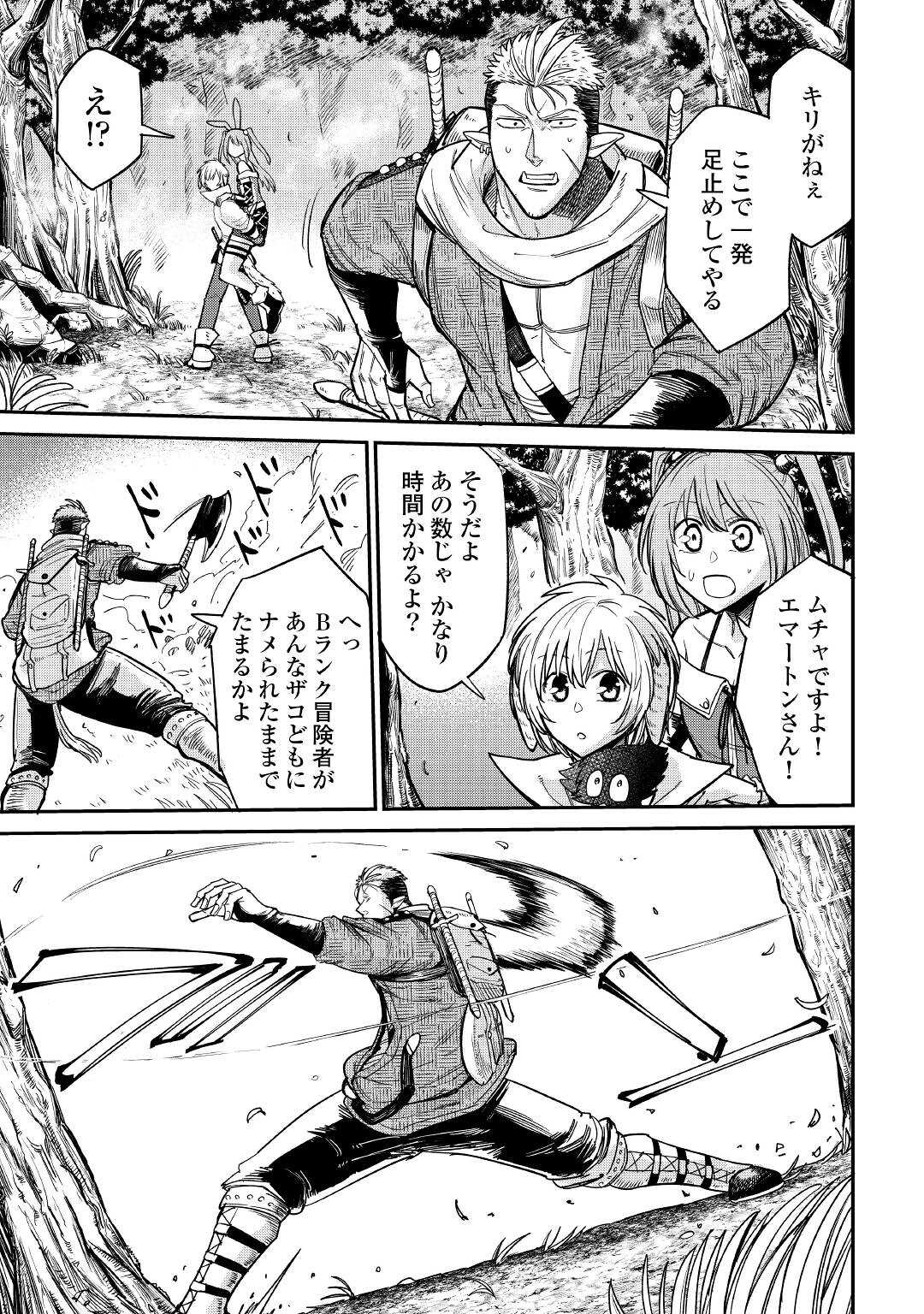 LEVEL 596 NO TANYA MINARAI (MANGA) - raw - Chapter 24 - https://jpdd.ccdd.to/JPDD/level596notanyaminaraimanga/201224/a4jbl4amjll.jpg
