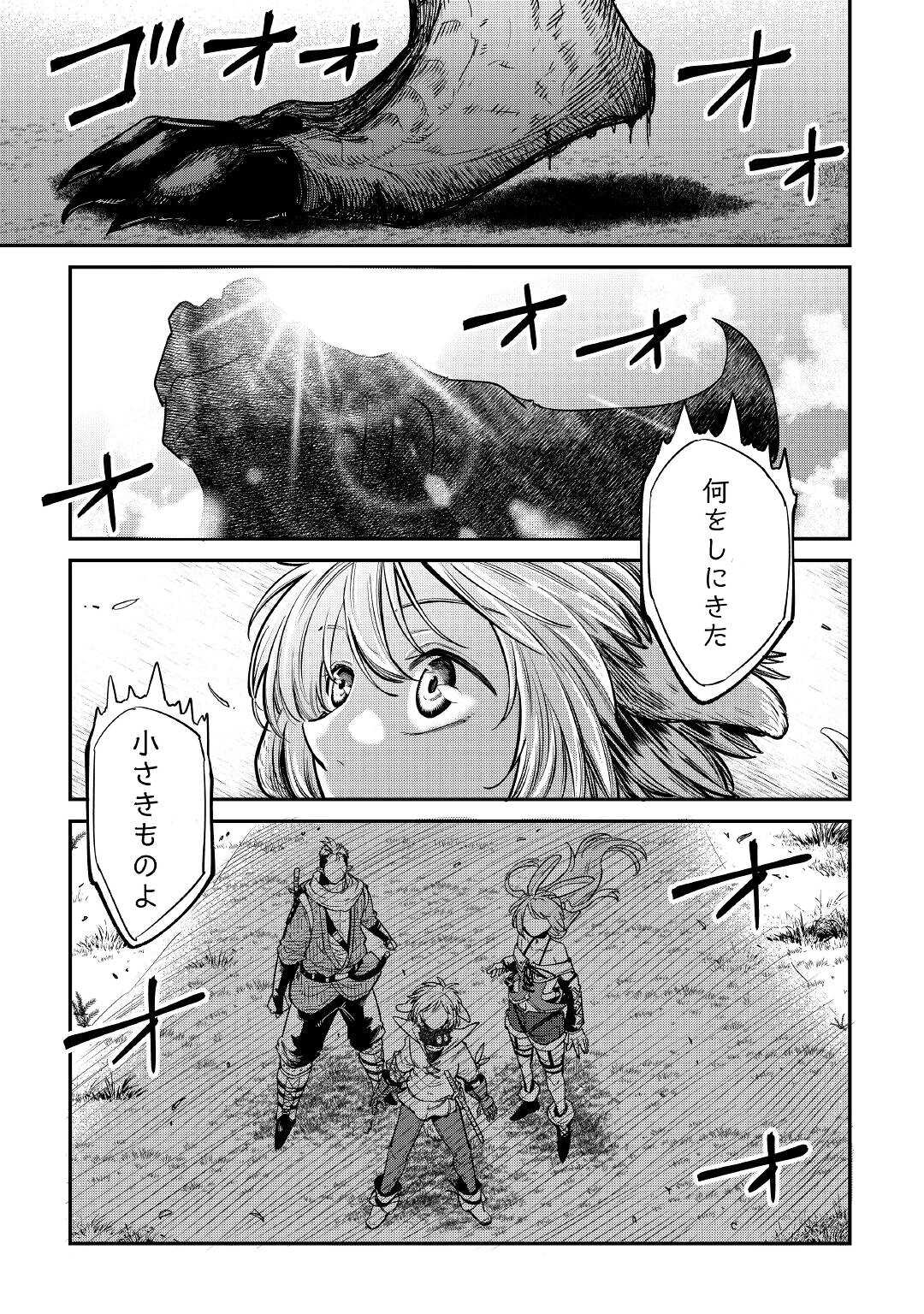 LEVEL 596 NO TANYA MINARAI (MANGA) - raw - Chapter 24 - https://jpdd.ccdd.to/JPDD/level596notanyaminaraimanga/201224/b54l4woptdo.jpg