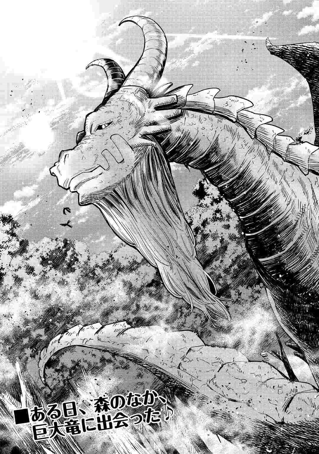 LEVEL 596 NO TANYA MINARAI (MANGA) - raw - Chapter 24 - https://jpdd.ccdd.to/JPDD/level596notanyaminaraimanga/201224/cp2sdmur4w2.jpg