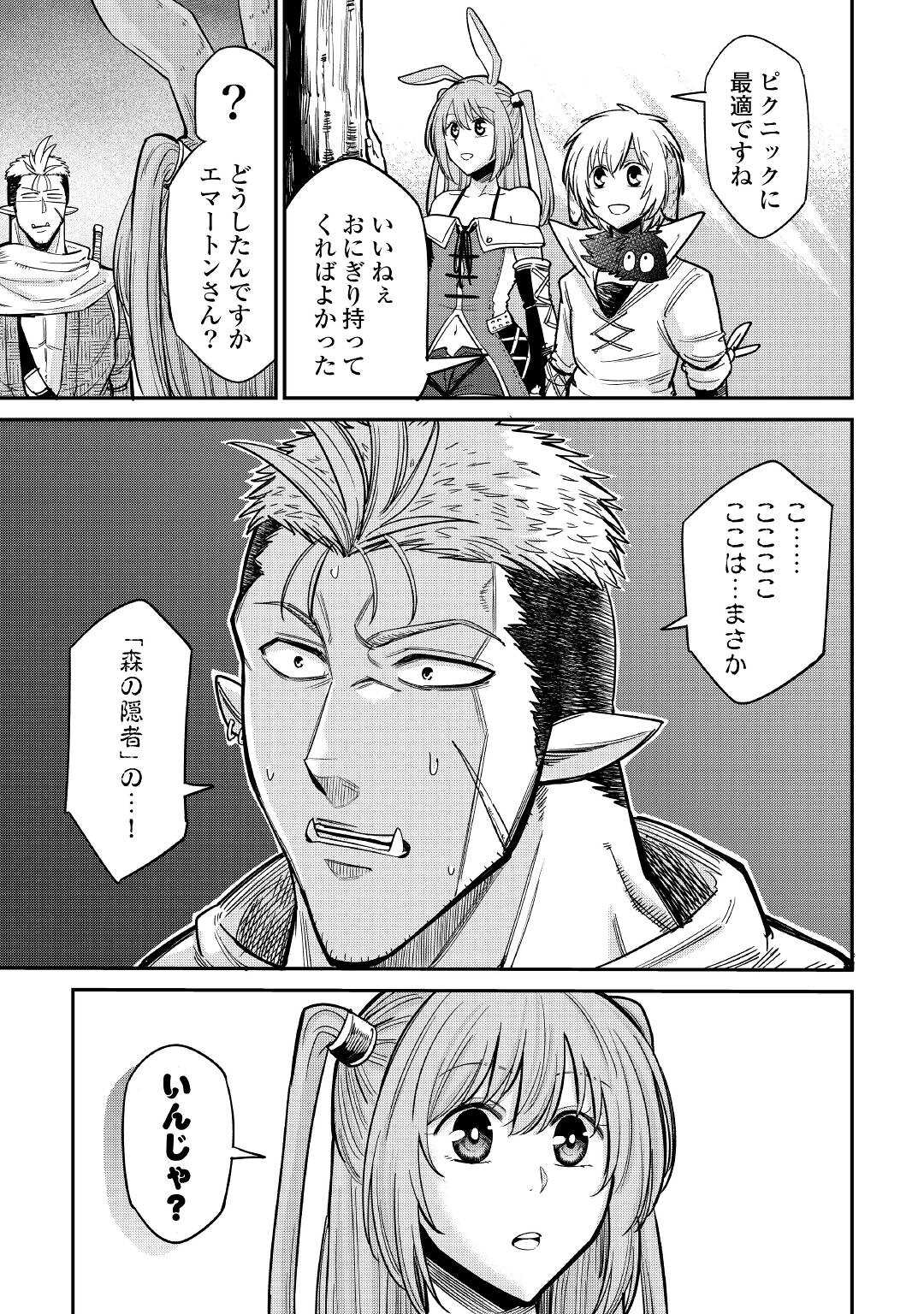 LEVEL 596 NO TANYA MINARAI (MANGA) - raw - Chapter 24 - https://jpdd.ccdd.to/JPDD/level596notanyaminaraimanga/201224/di0fk22ujwi.jpg
