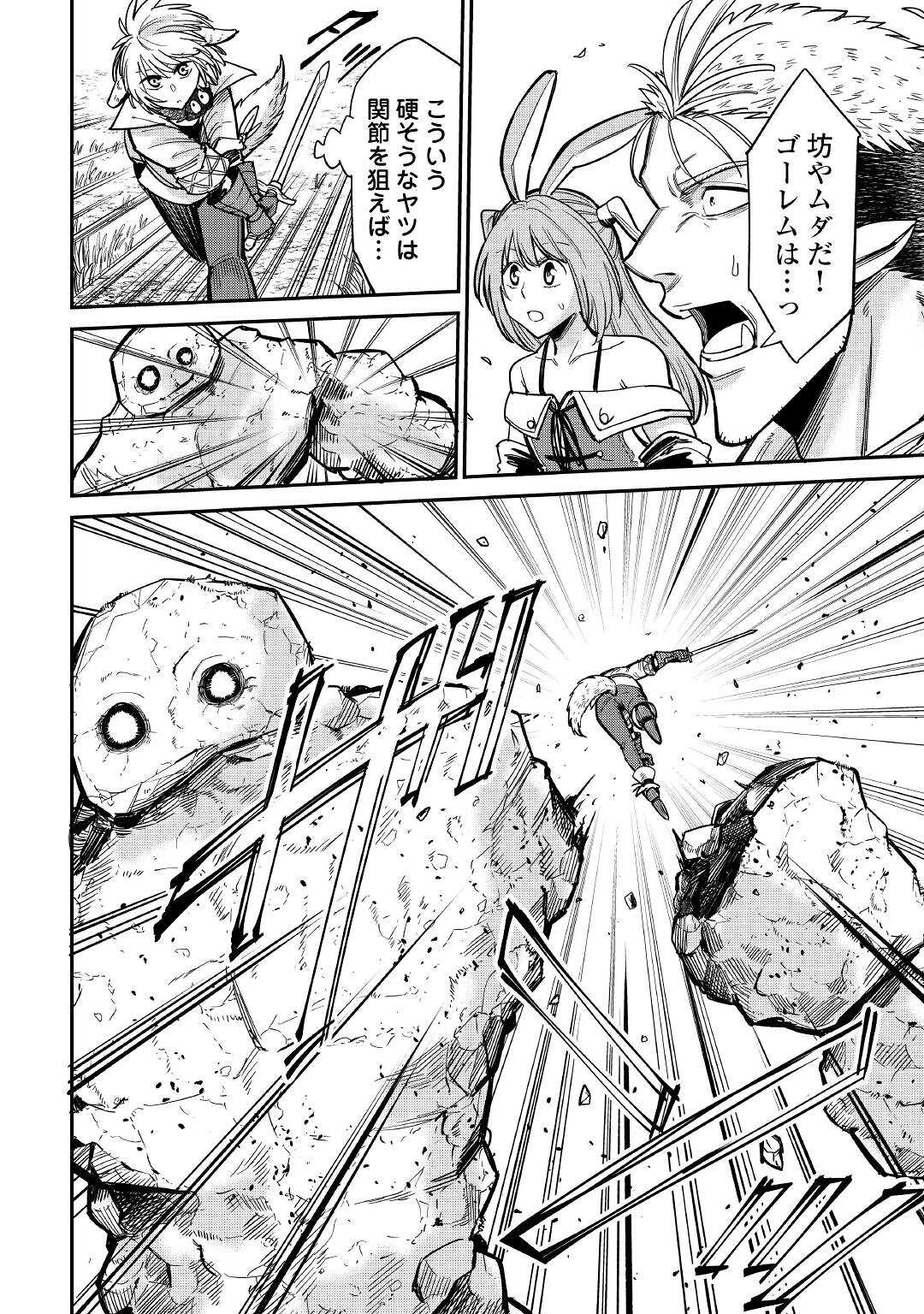 LEVEL 596 NO TANYA MINARAI (MANGA) - raw - Chapter 24 - https://jpdd.ccdd.to/JPDD/level596notanyaminaraimanga/201224/eo2ugbscrge.jpg