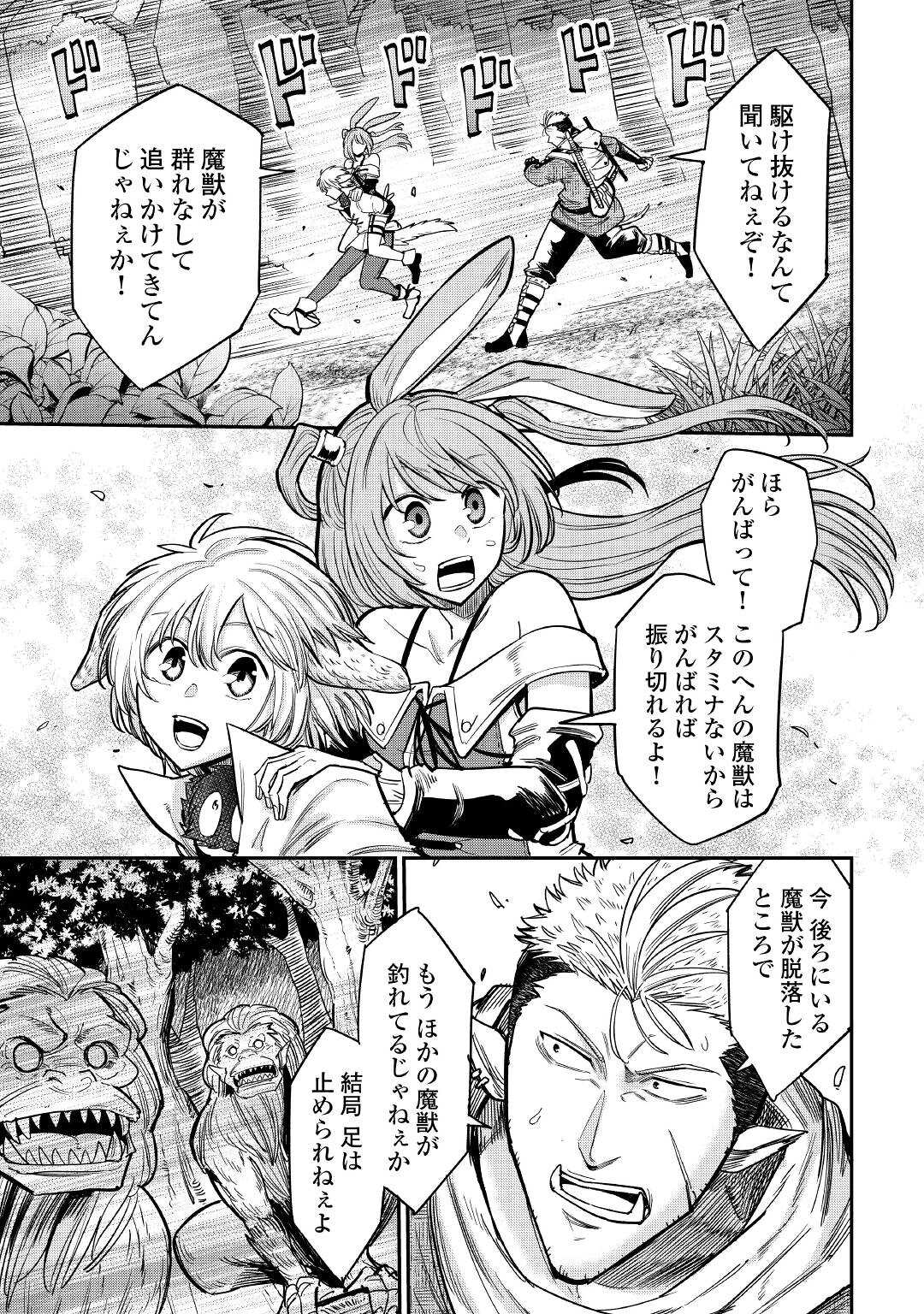 LEVEL 596 NO TANYA MINARAI (MANGA) - raw - Chapter 24 - https://jpdd.ccdd.to/JPDD/level596notanyaminaraimanga/201224/faek0yl2b1v.jpg