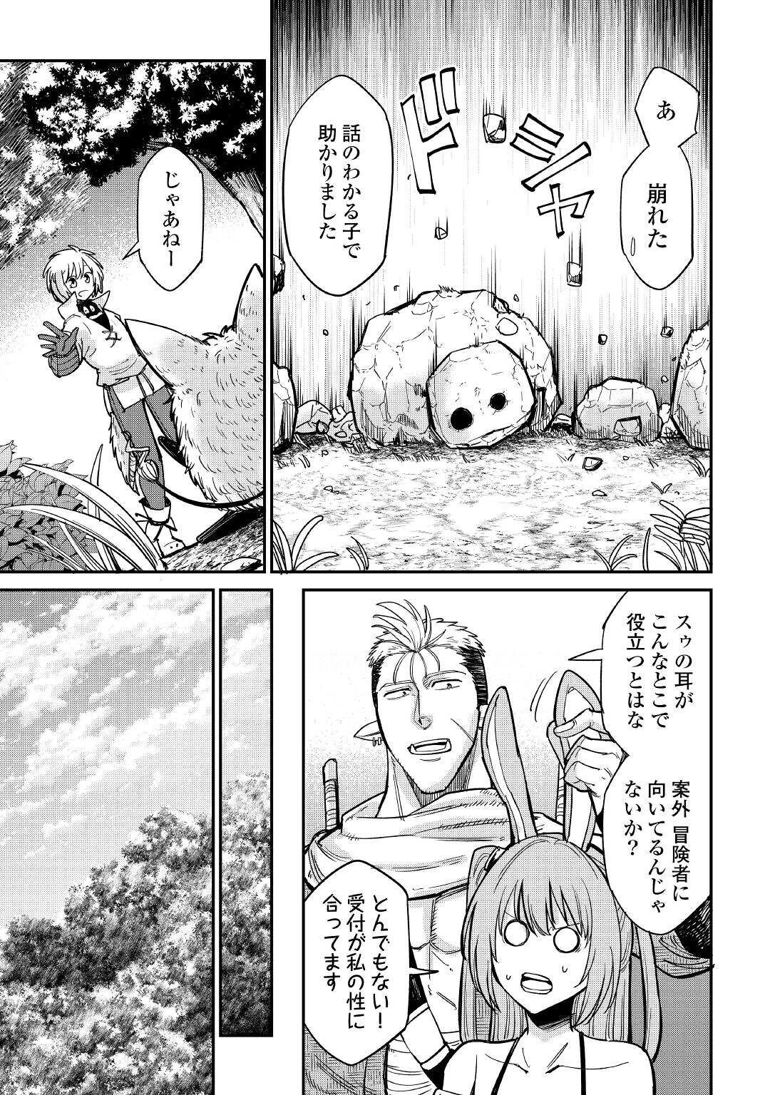 LEVEL 596 NO TANYA MINARAI (MANGA) - raw - Chapter 24 - https://jpdd.ccdd.to/JPDD/level596notanyaminaraimanga/201224/g0h2k0qe4j4.jpg