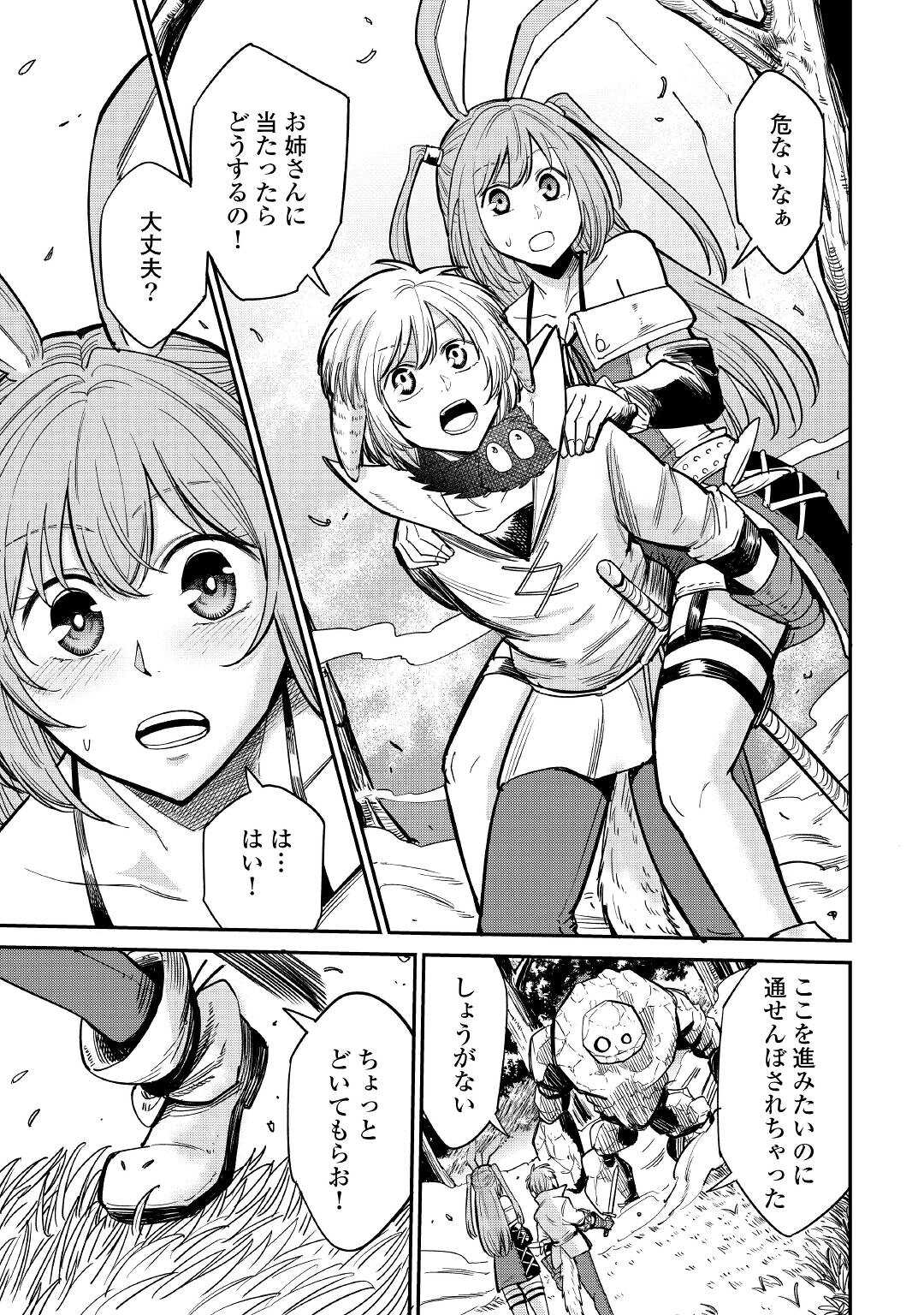 LEVEL 596 NO TANYA MINARAI (MANGA) - raw - Chapter 24 - https://jpdd.ccdd.to/JPDD/level596notanyaminaraimanga/201224/h5bbbyan3ka.jpg